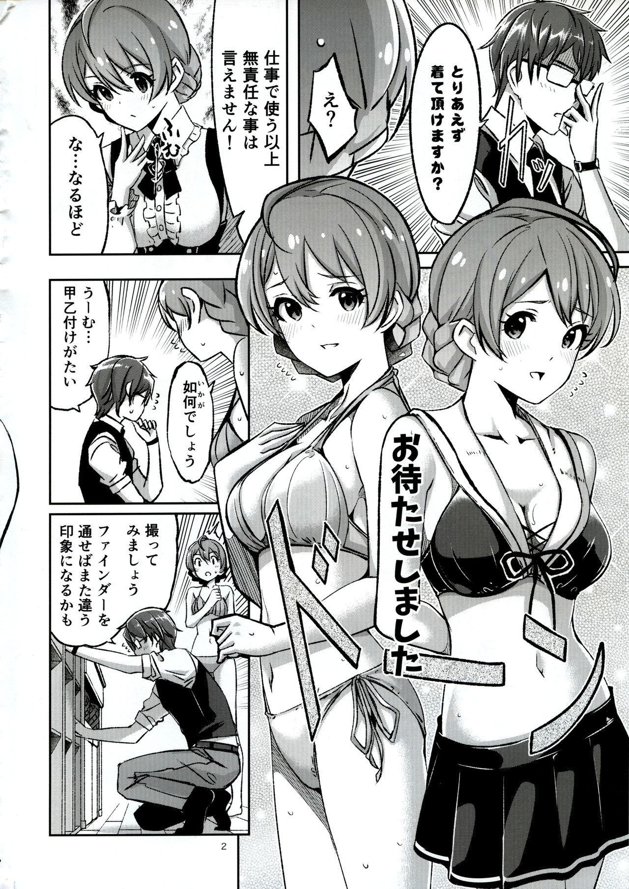 Hachidori no Yuuwaku page 3 full