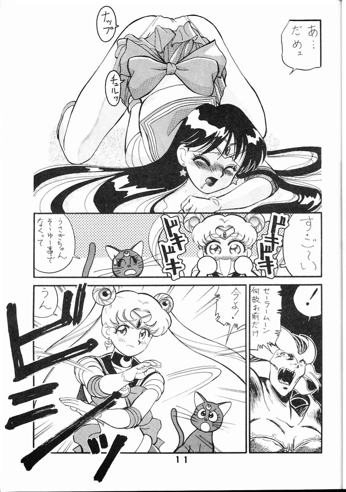 M.F.H.H 2 page 10 full