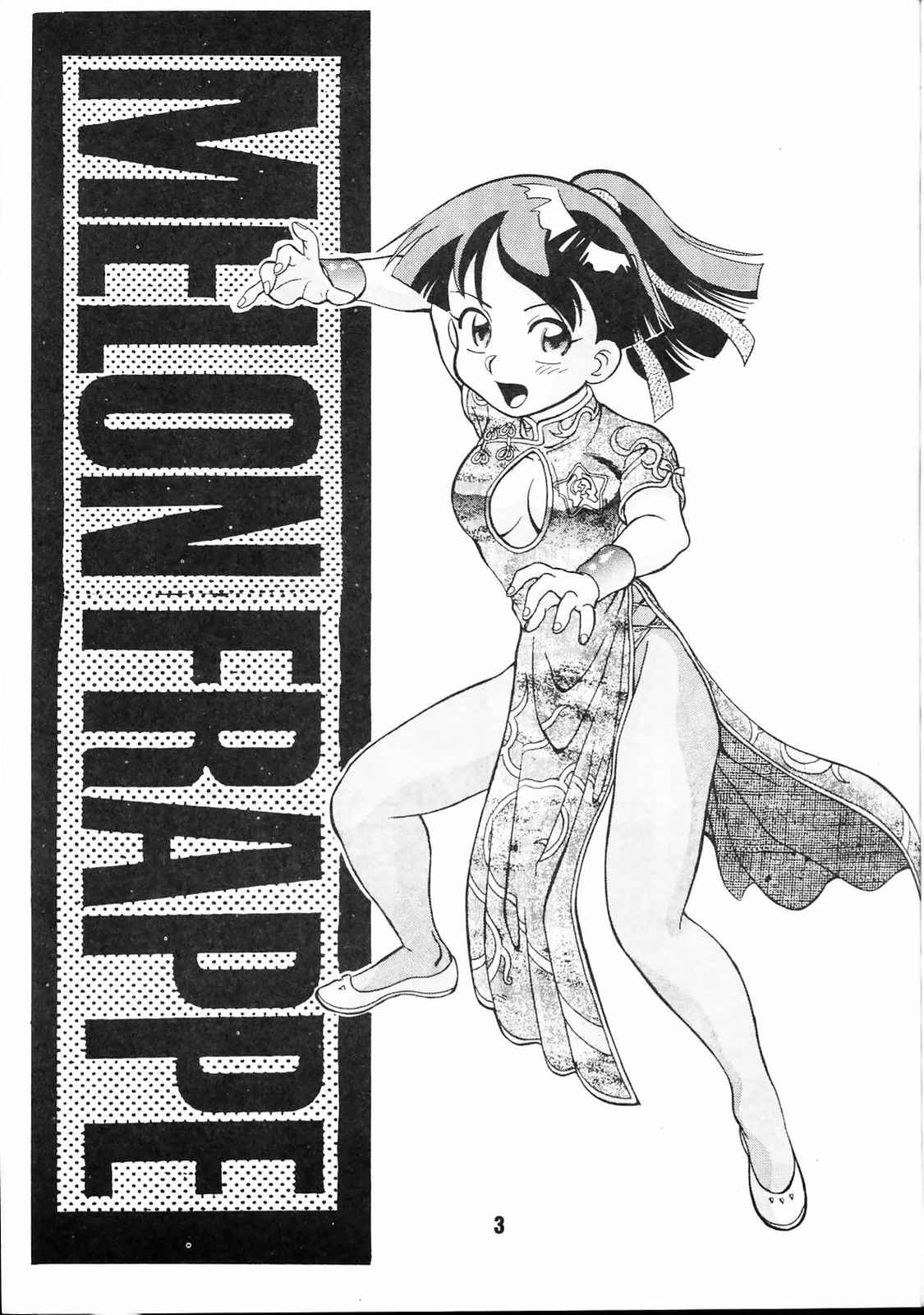 M.F.H.H 2 page 2 full