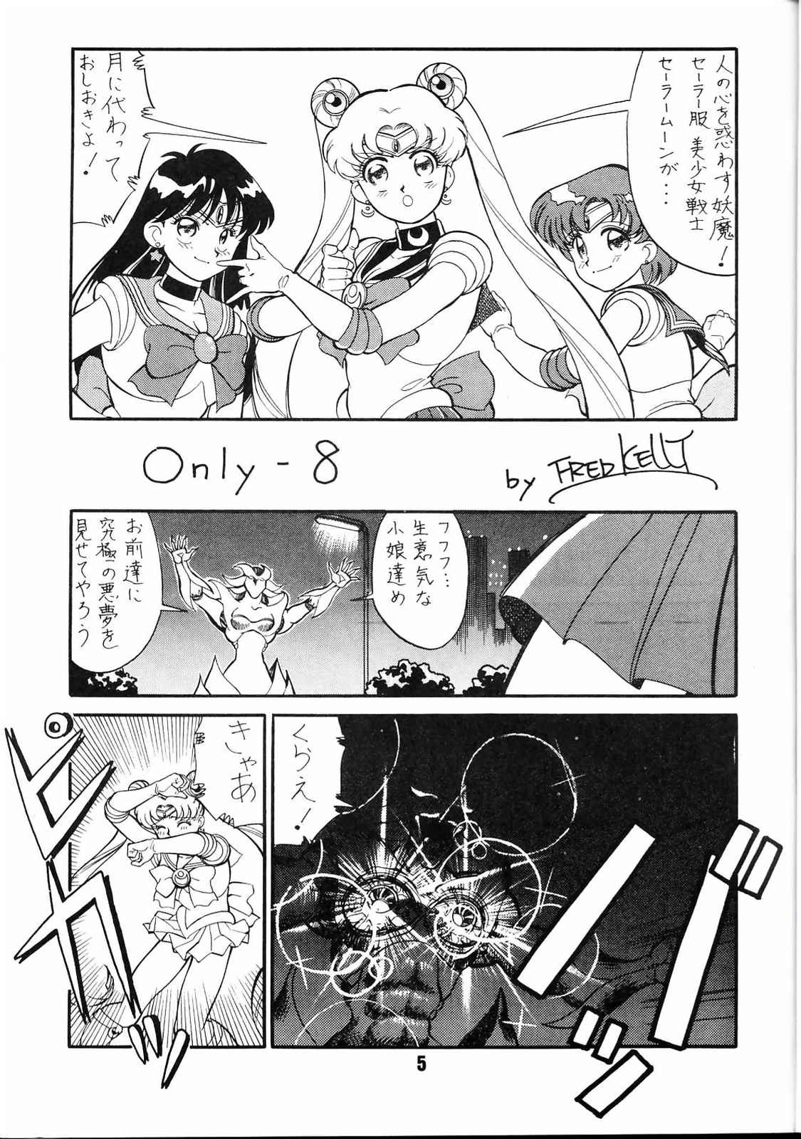 M.F.H.H 2 page 4 full