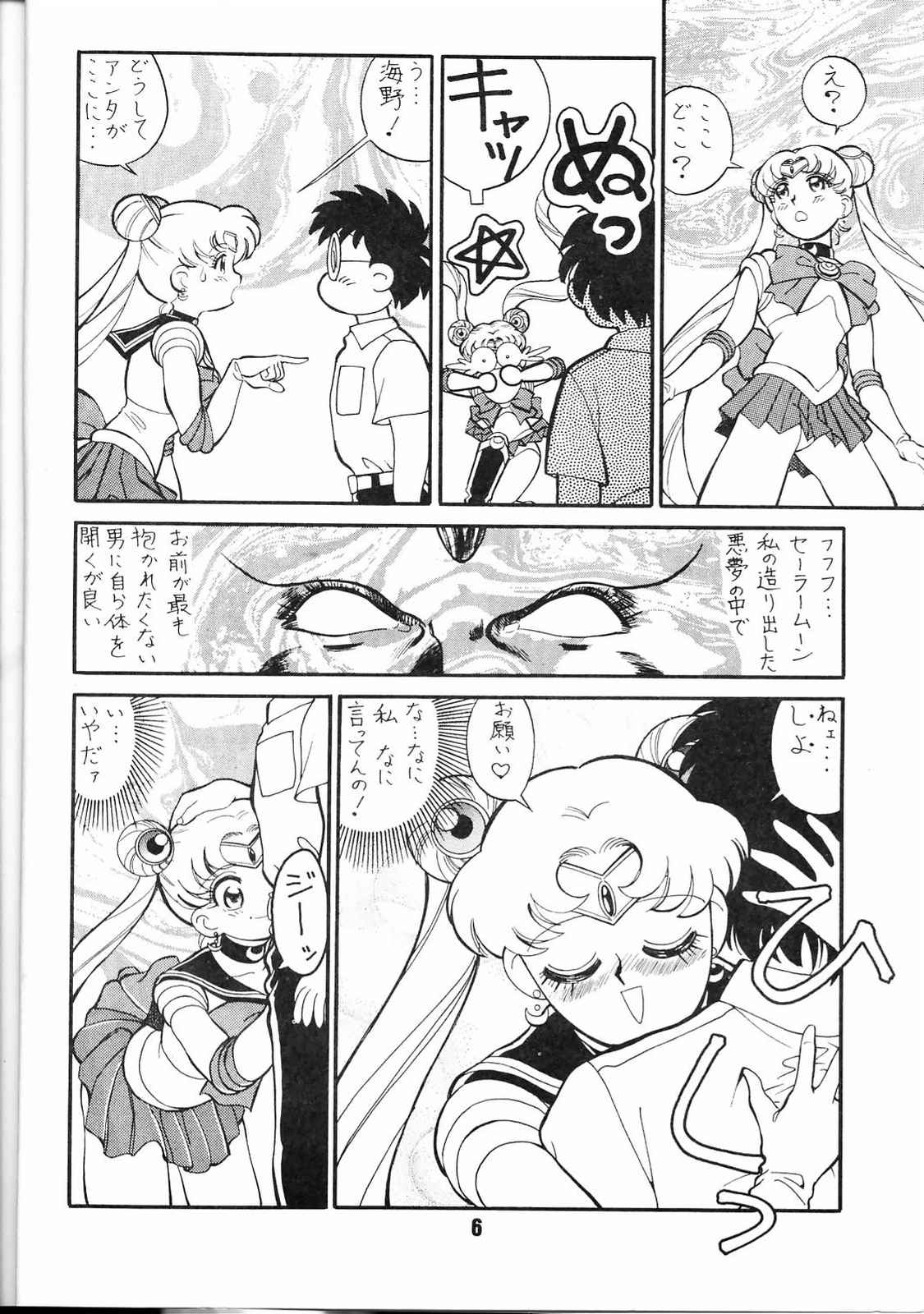 M.F.H.H 2 page 5 full