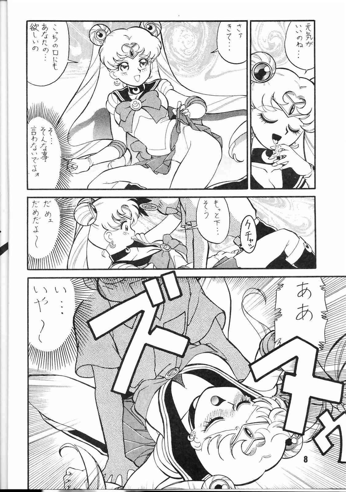 M.F.H.H 2 page 7 full