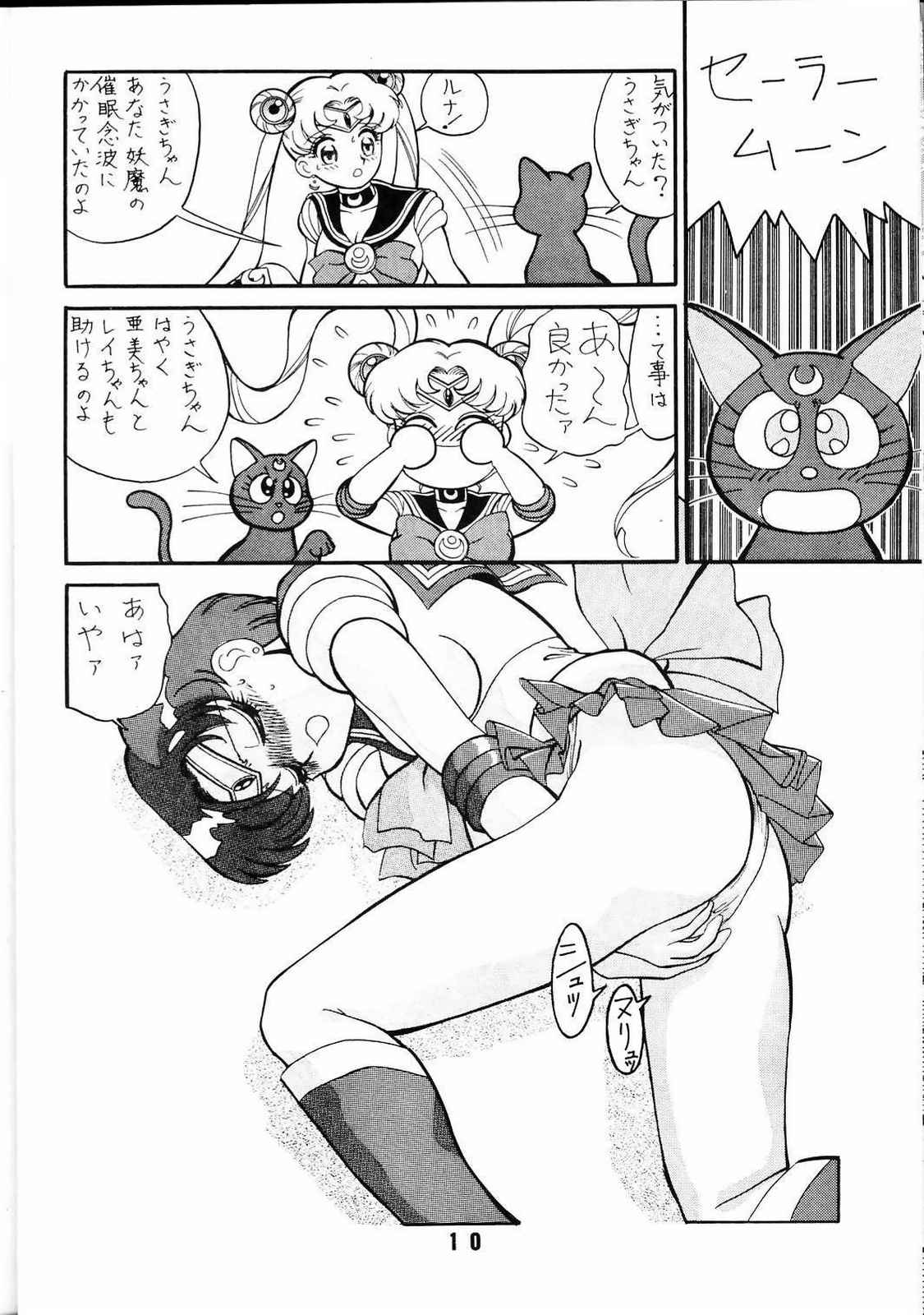 M.F.H.H 2 page 9 full