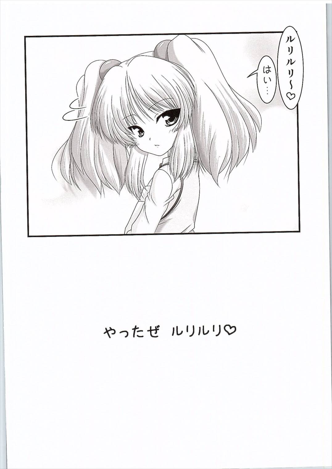 Yousei-san no Ibasho page 3 full