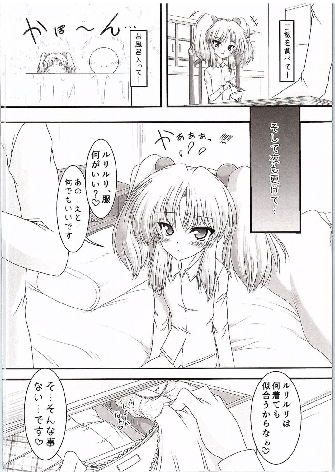 Yousei-san no Ibasho page 5 full