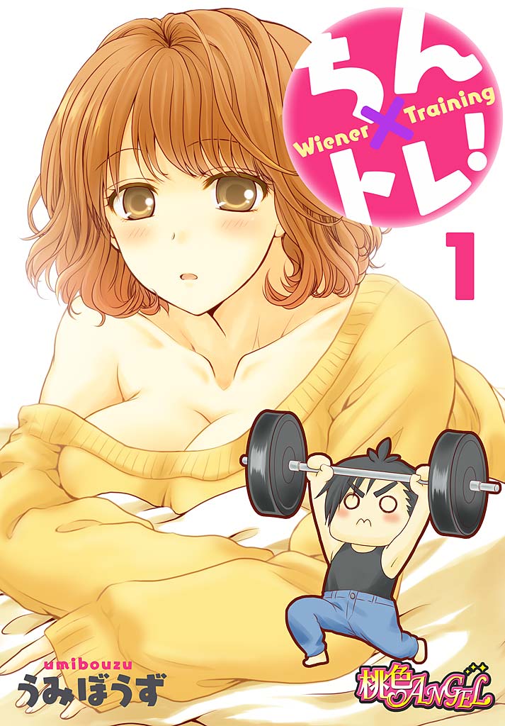 Chin x Tore! 1 - Wiener Training 1 page 1 full