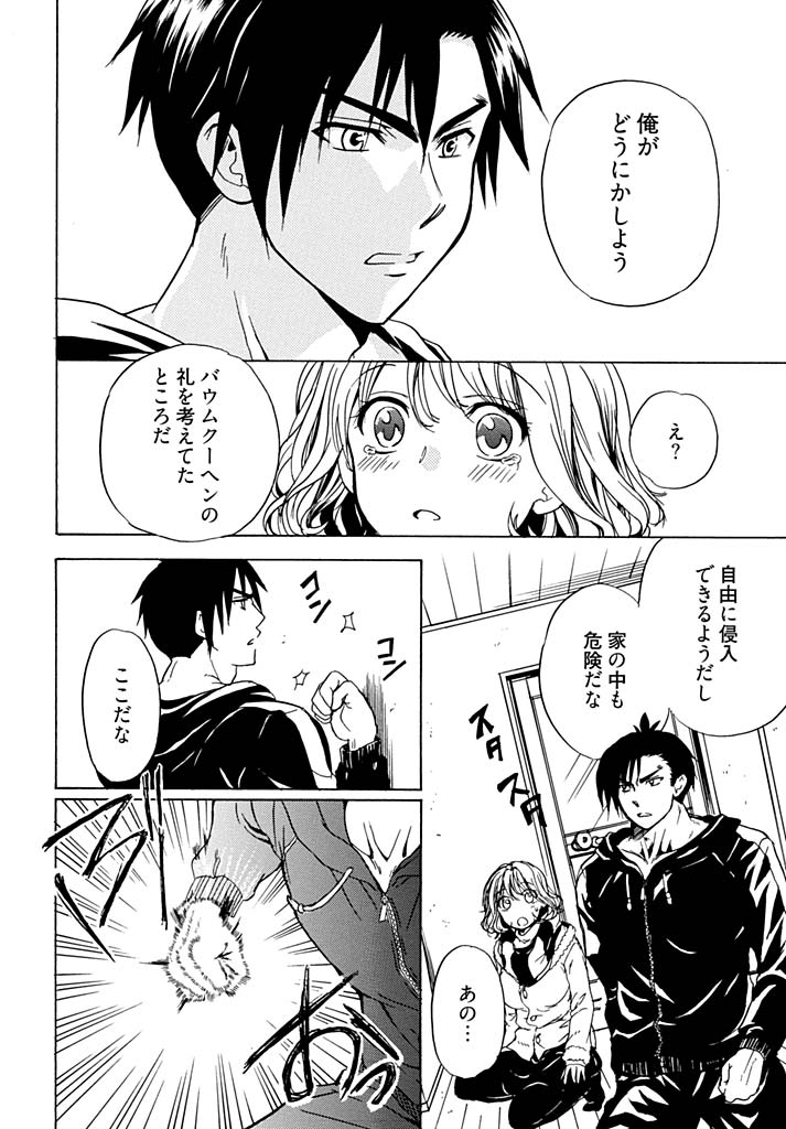 Chin x Tore! 1 - Wiener Training 1 page 10 full