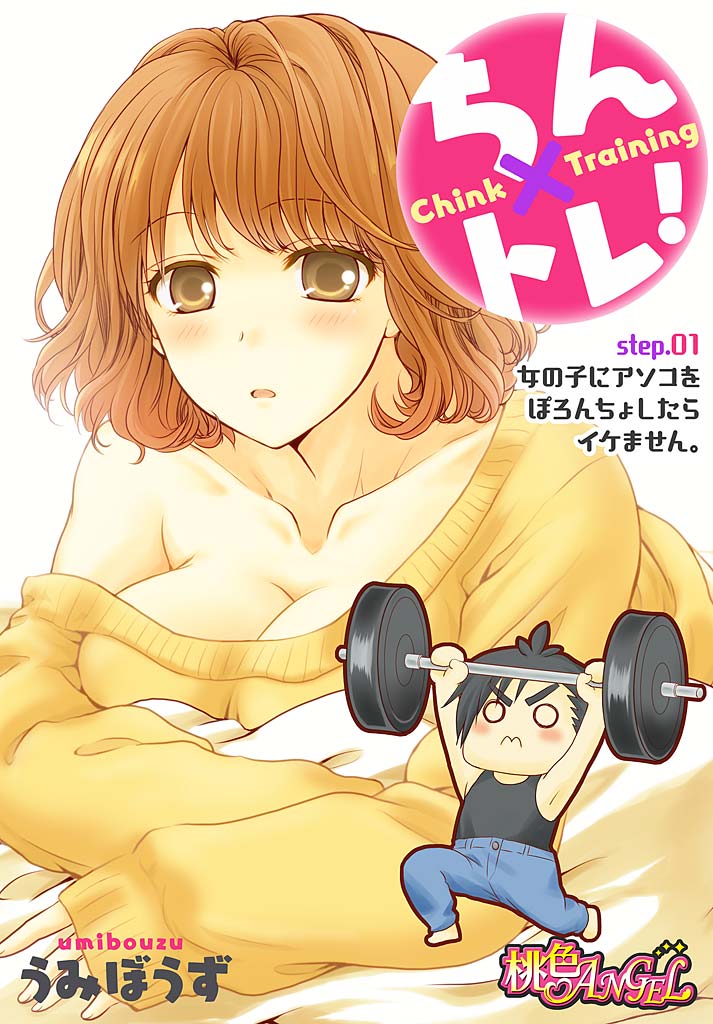 Chin x Tore! 1 - Wiener Training 1 page 3 full