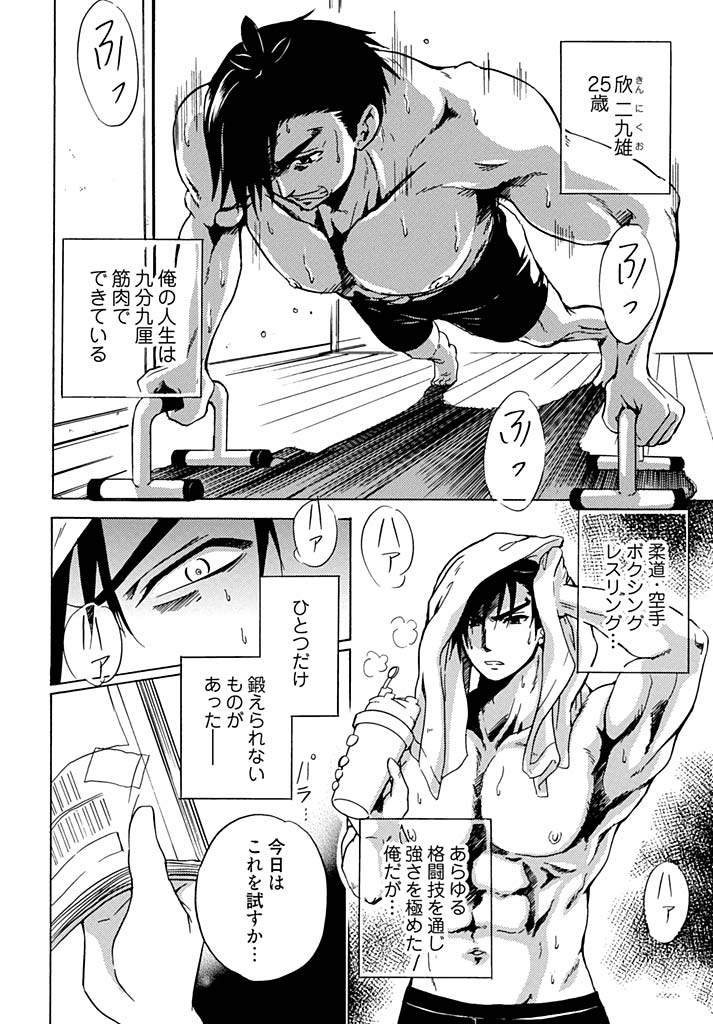 Chin x Tore! 1 - Wiener Training 1 page 4 full