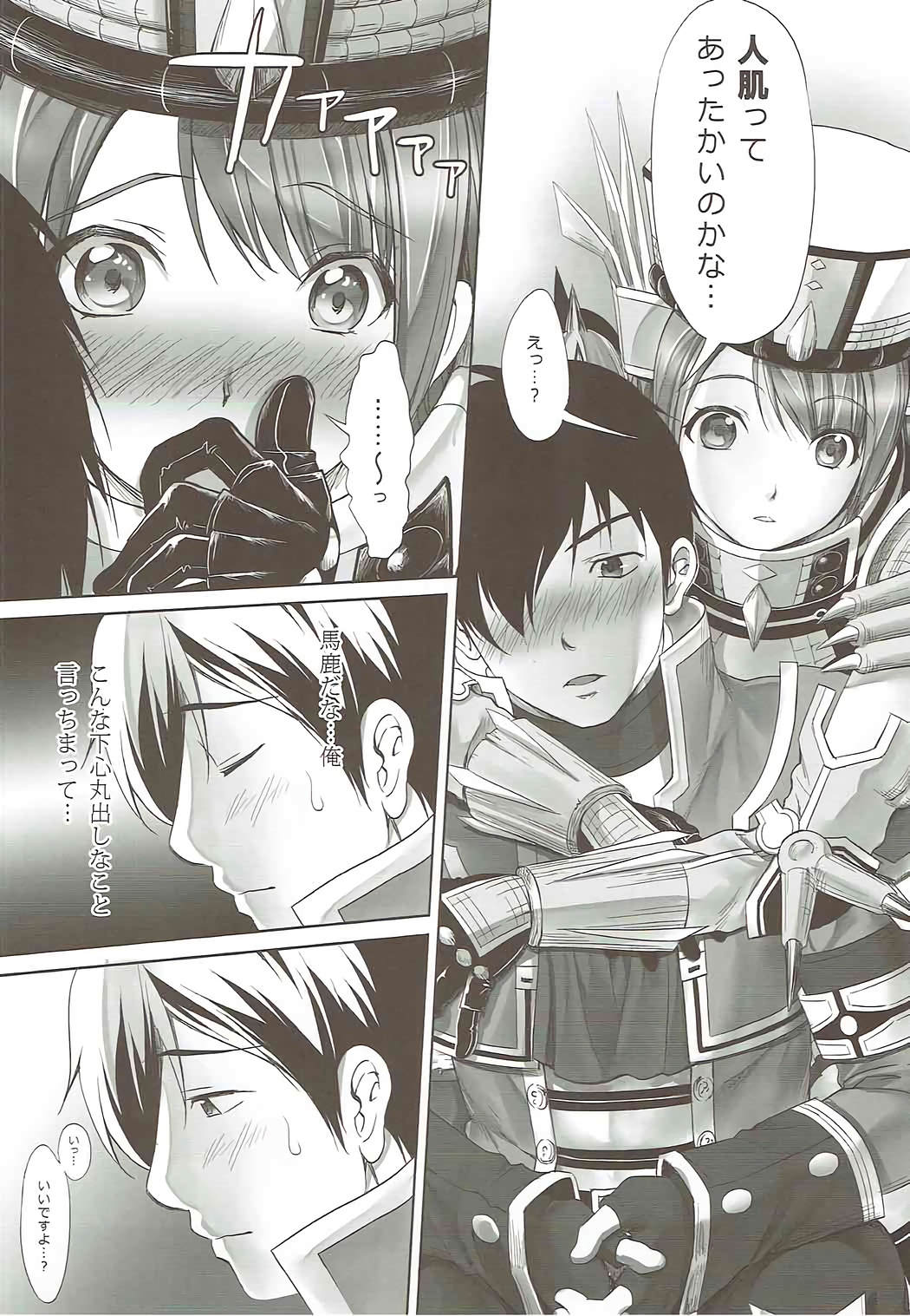 Flora-san to H page 9 full