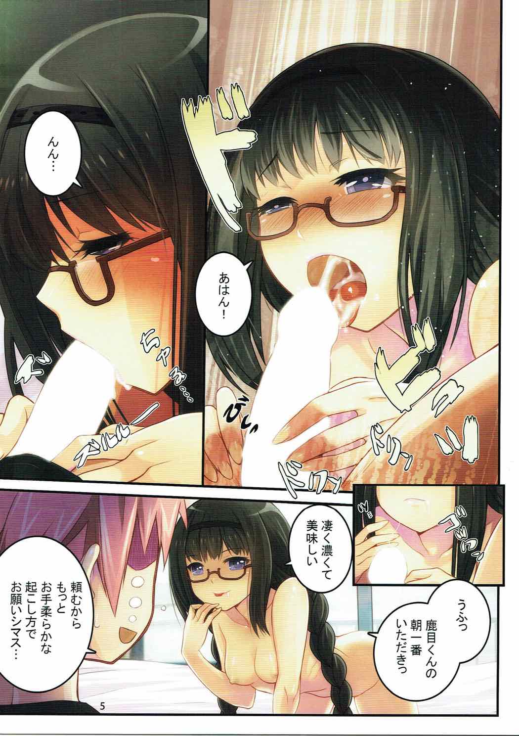 Bitch Homu 3 page 6 full