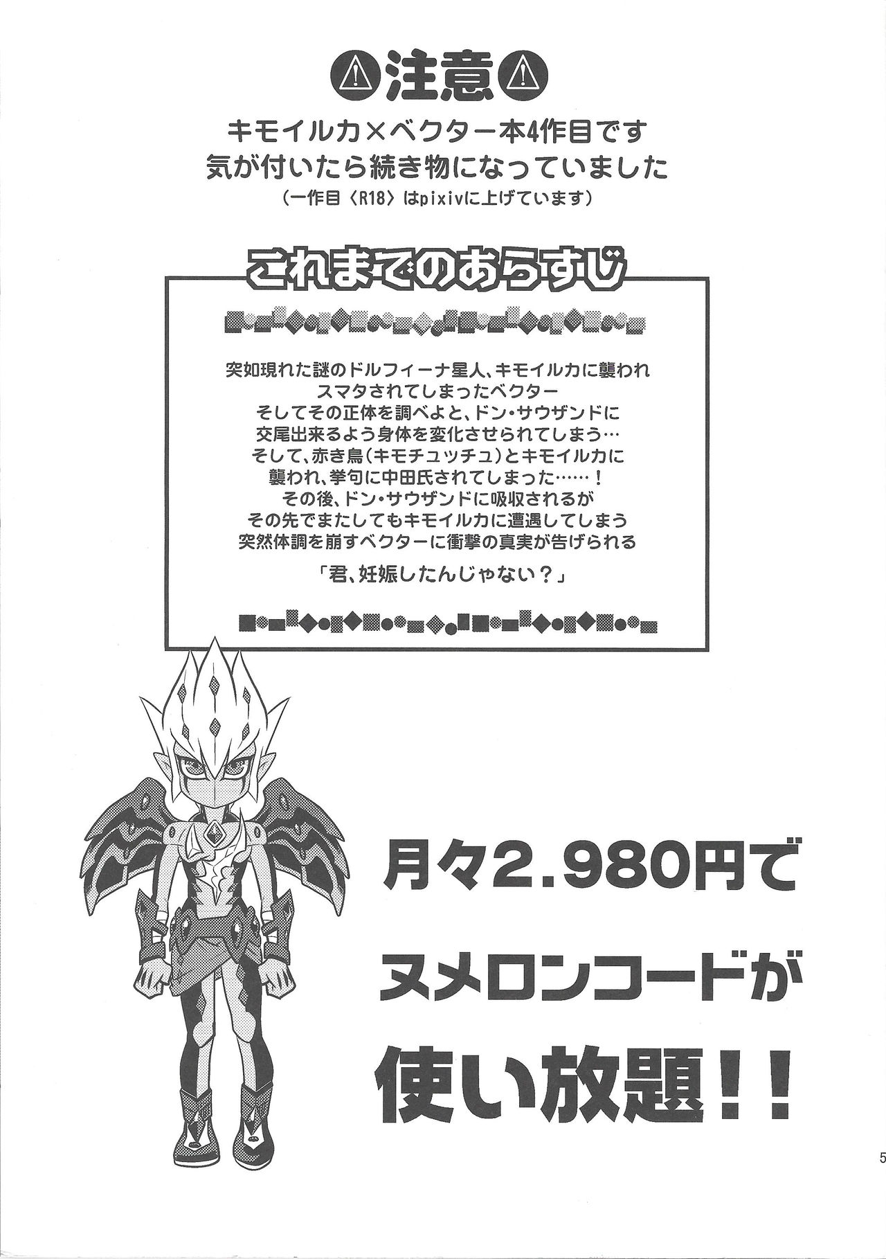 MATERNITY BLUES page 4 full