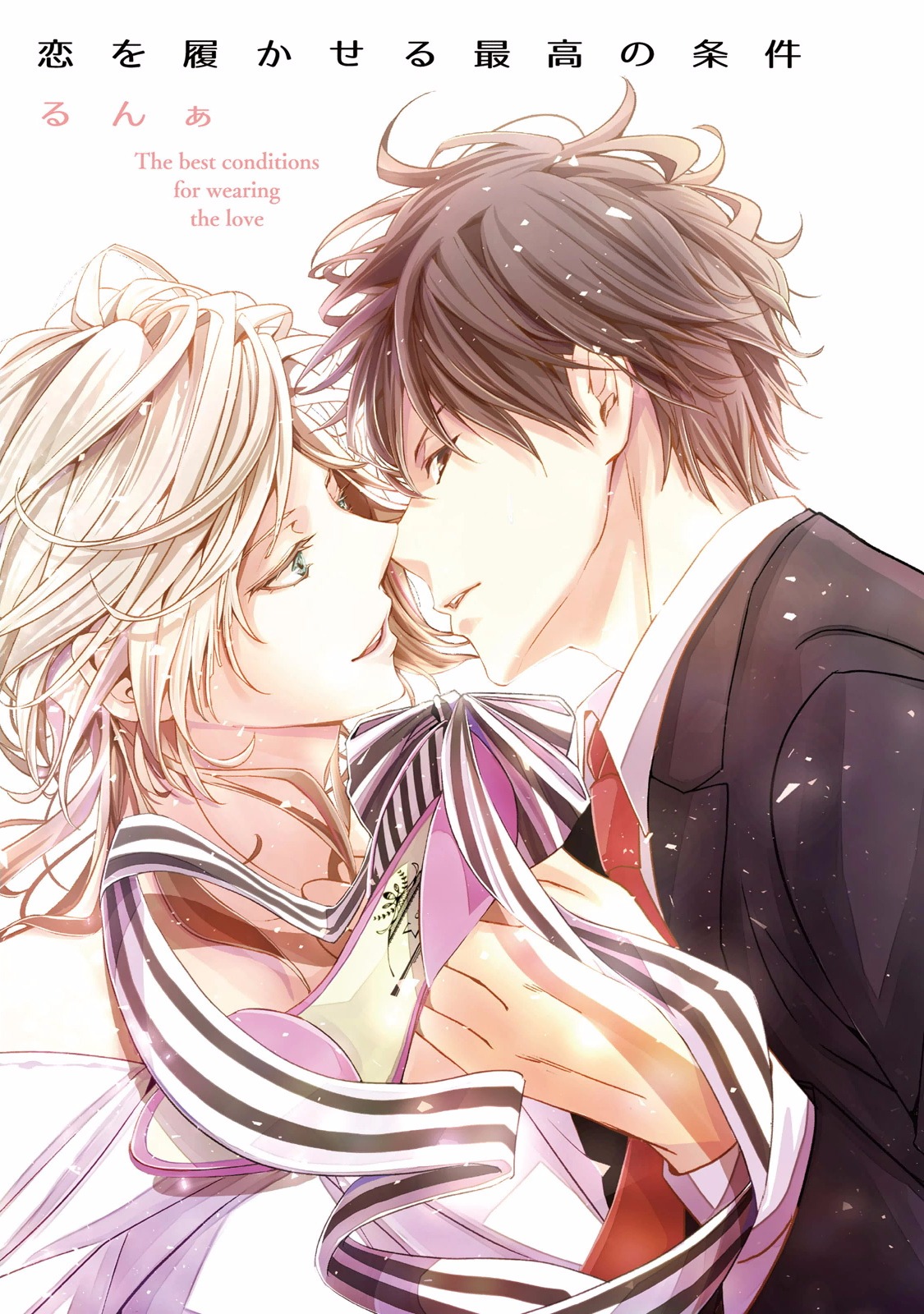 Koi o Hakaseru Saikou no Jouken - The best conditions for wearing the love page 3 full