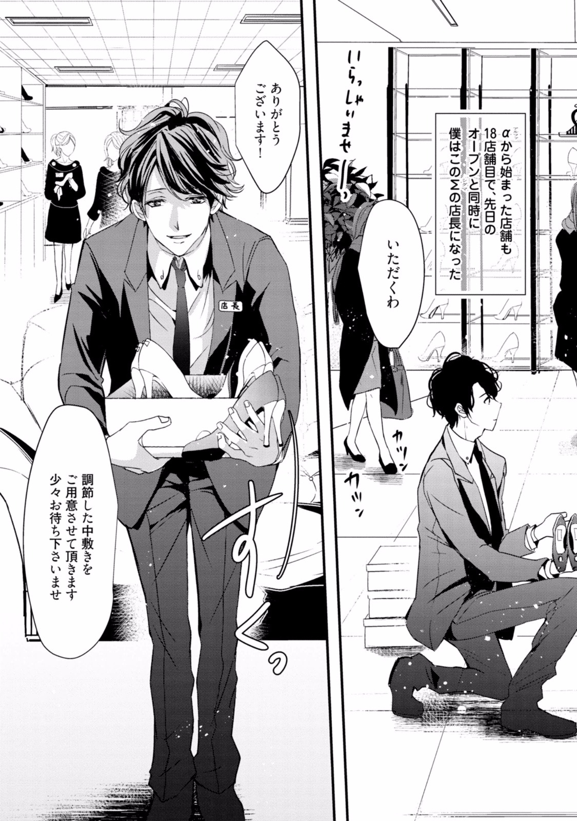 Koi o Hakaseru Saikou no Jouken - The best conditions for wearing the love page 7 full