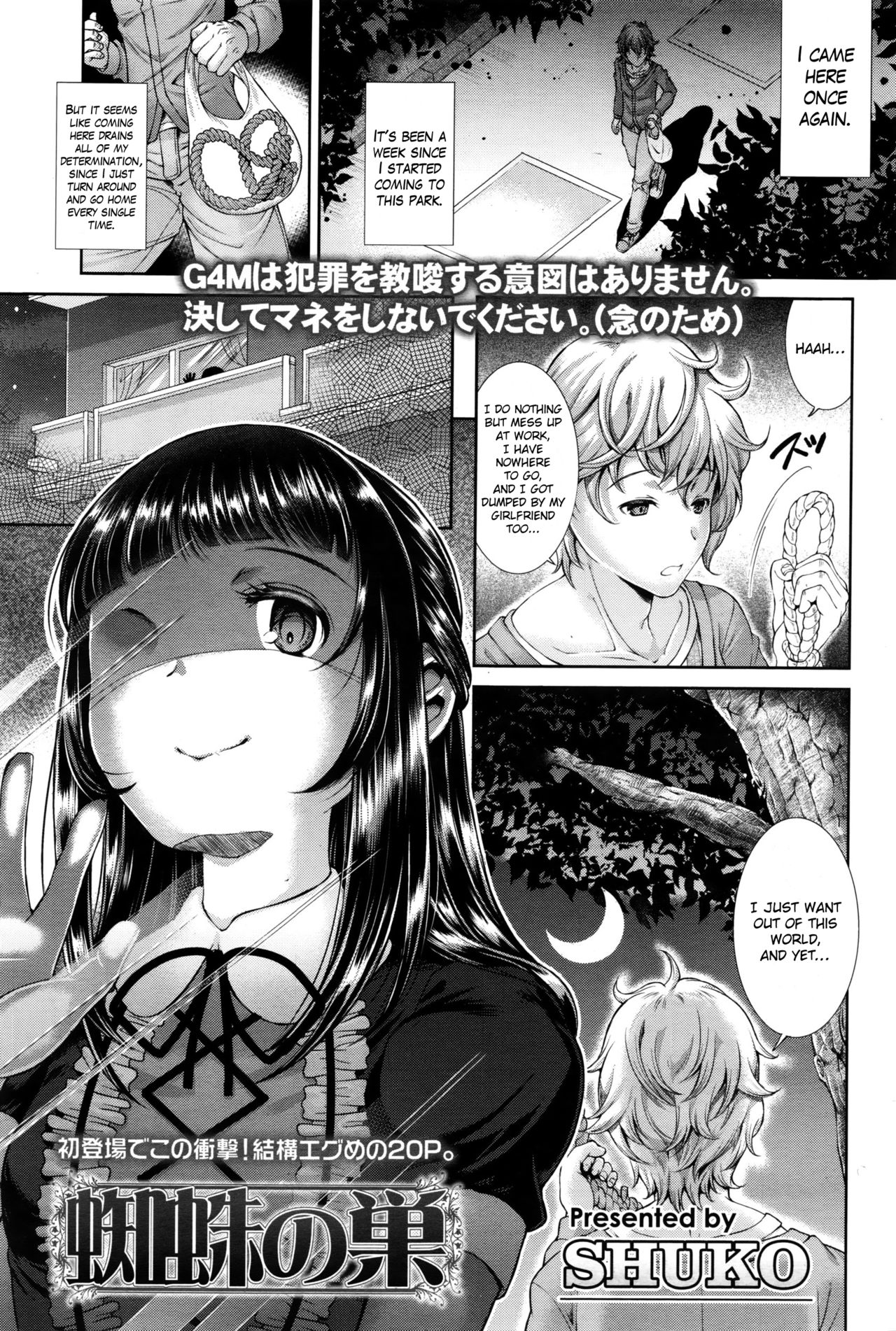 Kumo no Su | The Spider Web page 1 full
