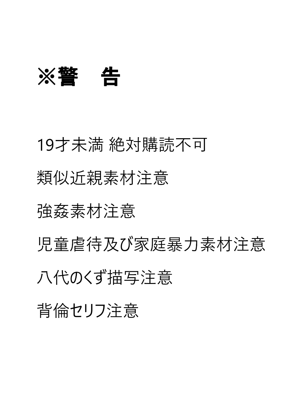 YashiSato Manga page 1 full