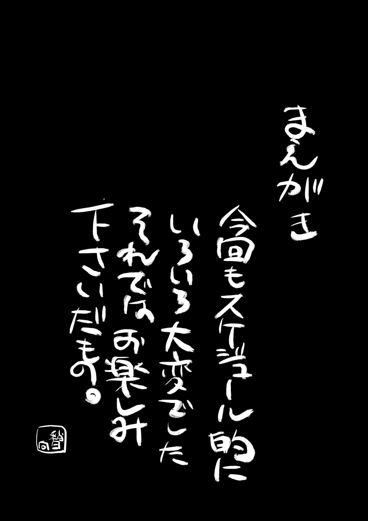 Kanara-sama no Nichijou Go page 4 full