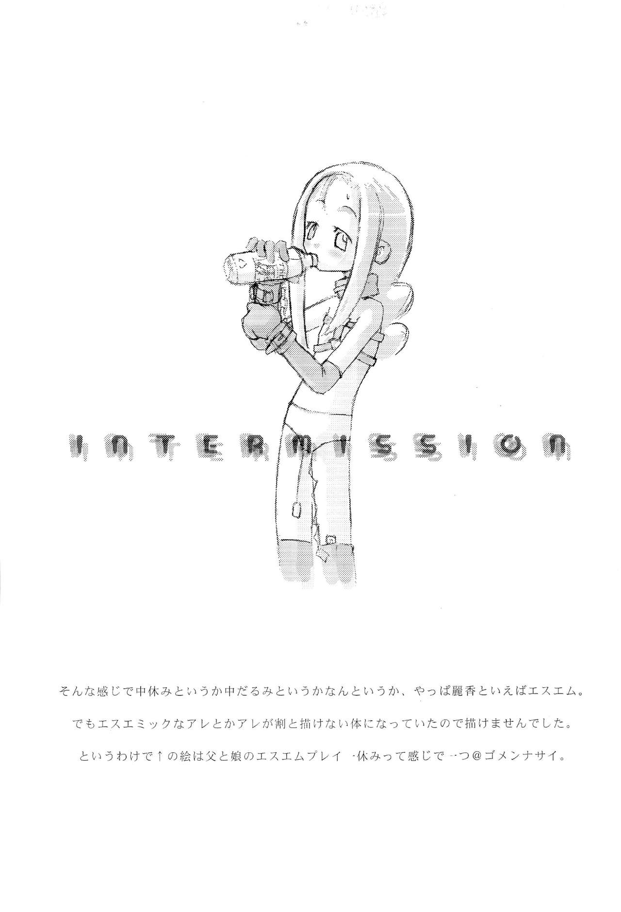 Austin Reika DX DX page 9 full