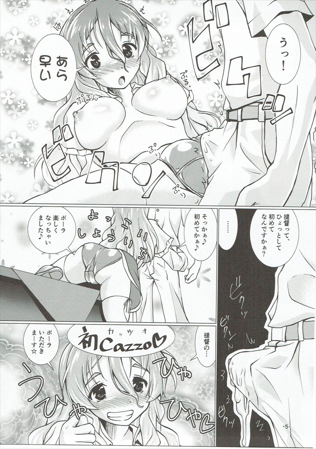 Buono! Shun no Hatsu Cazzo! page 4 full