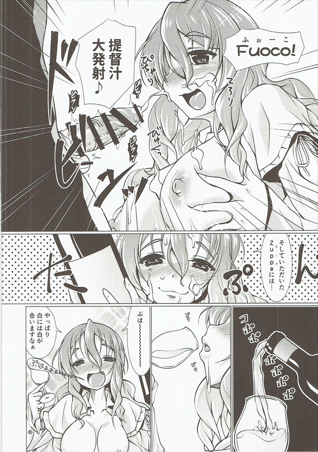 Buono! Shun no Hatsu Cazzo! page 7 full