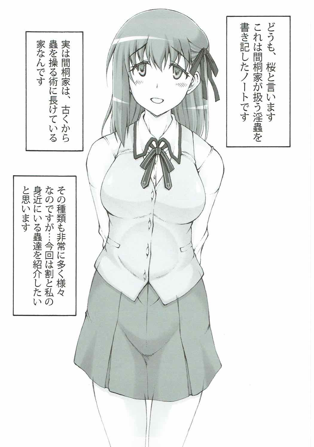 Japunika Inchuuchou page 4 full