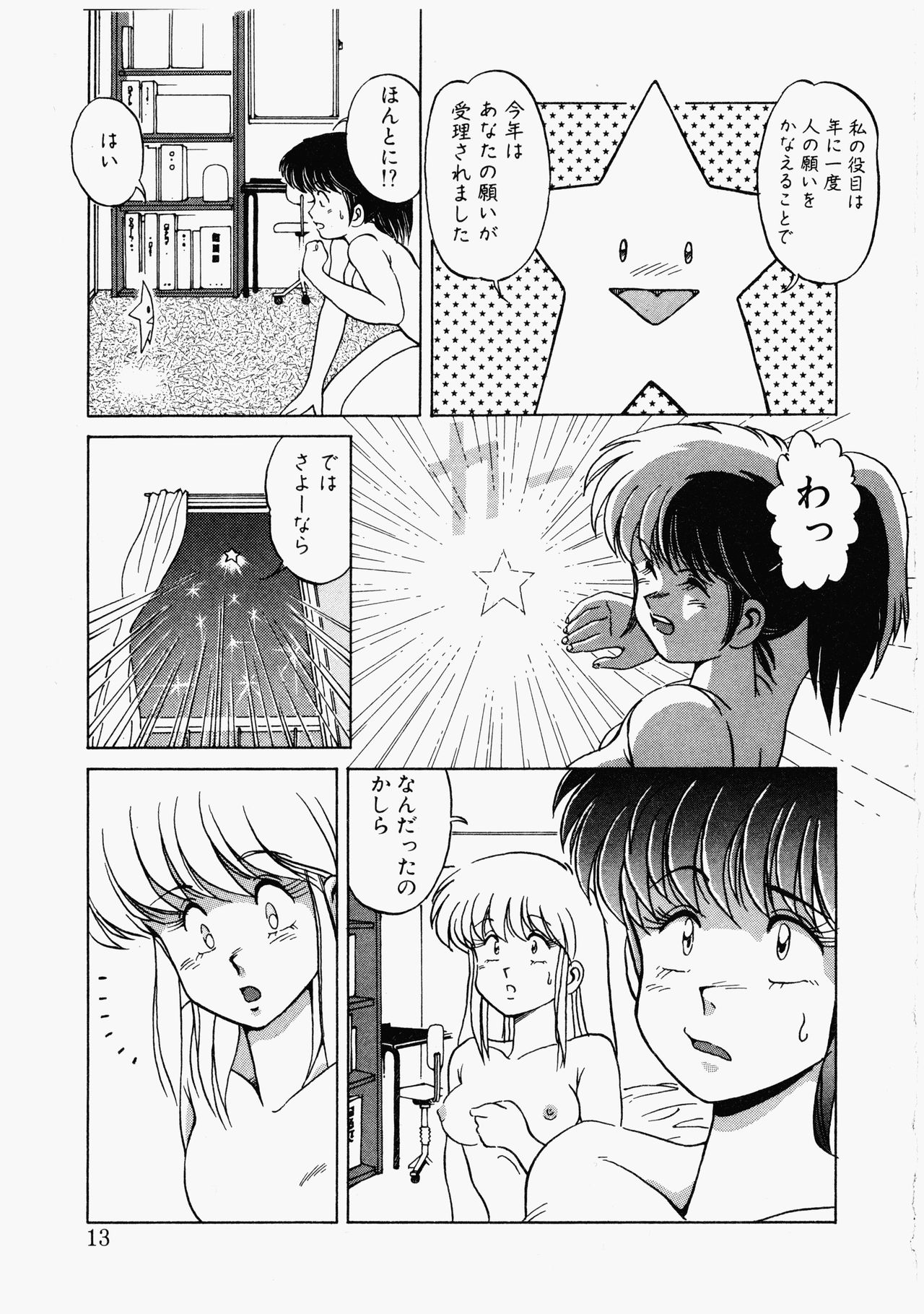 Happening Star page 10 full