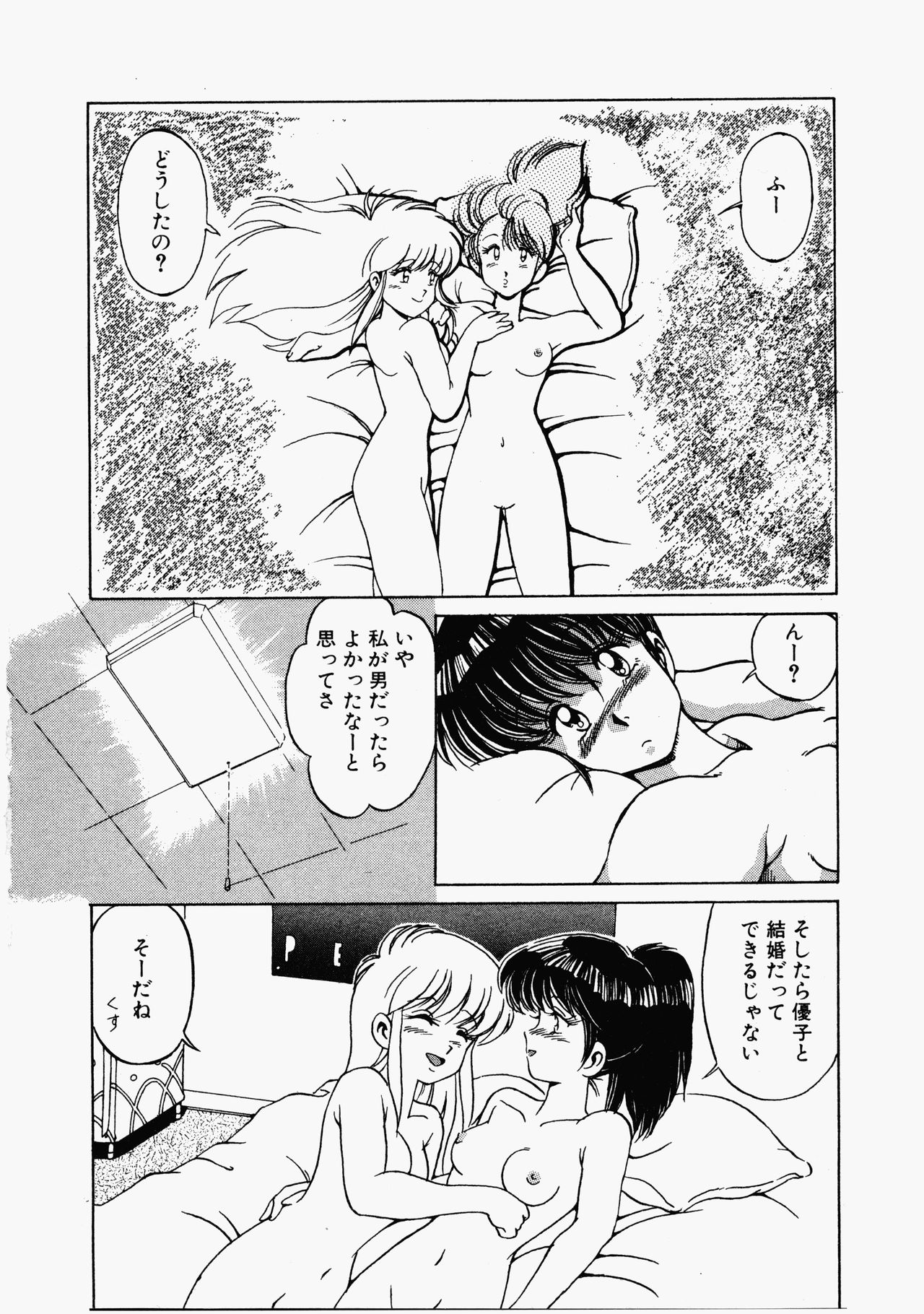 Happening Star page 7 full