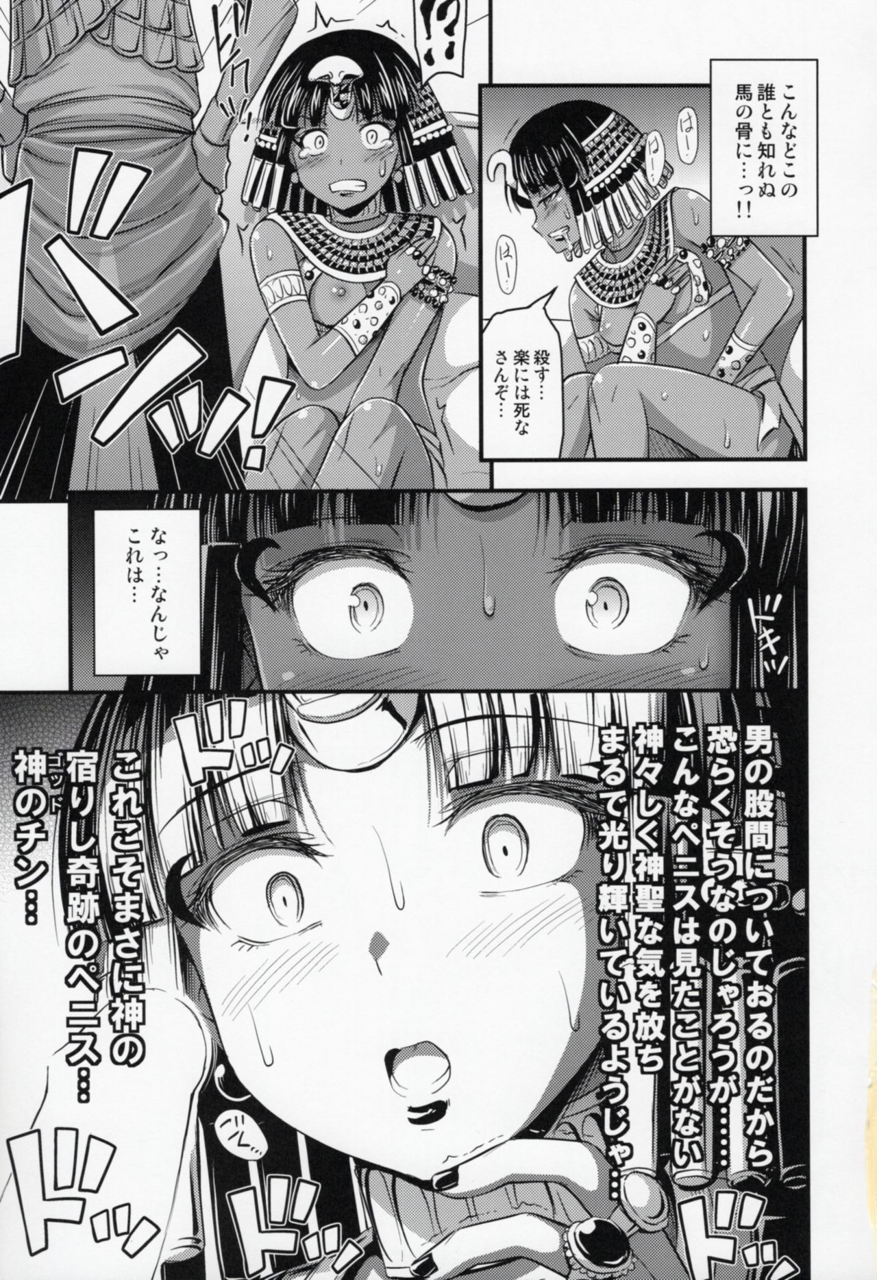 Taikutsu na Joou page 10 full