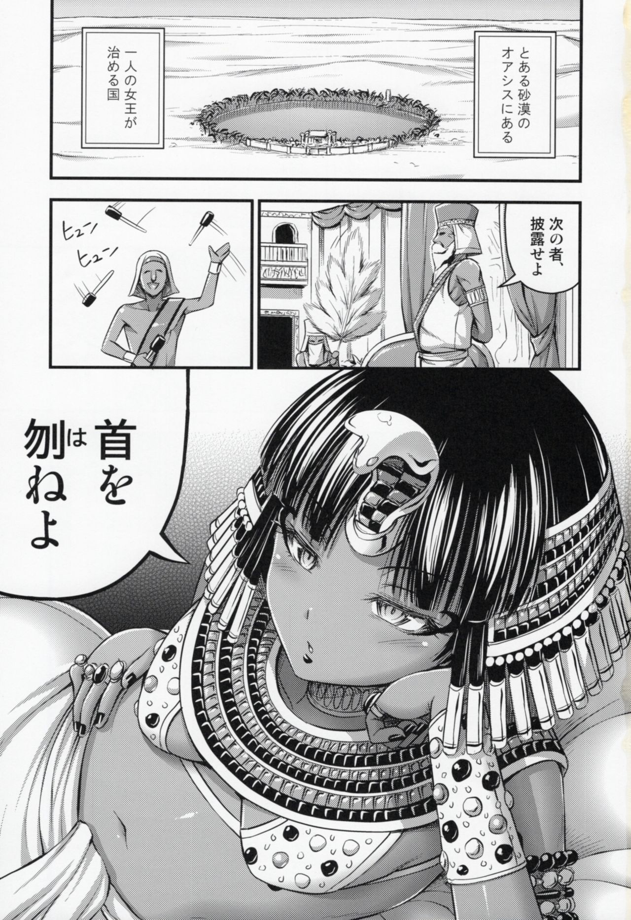 Taikutsu na Joou page 2 full