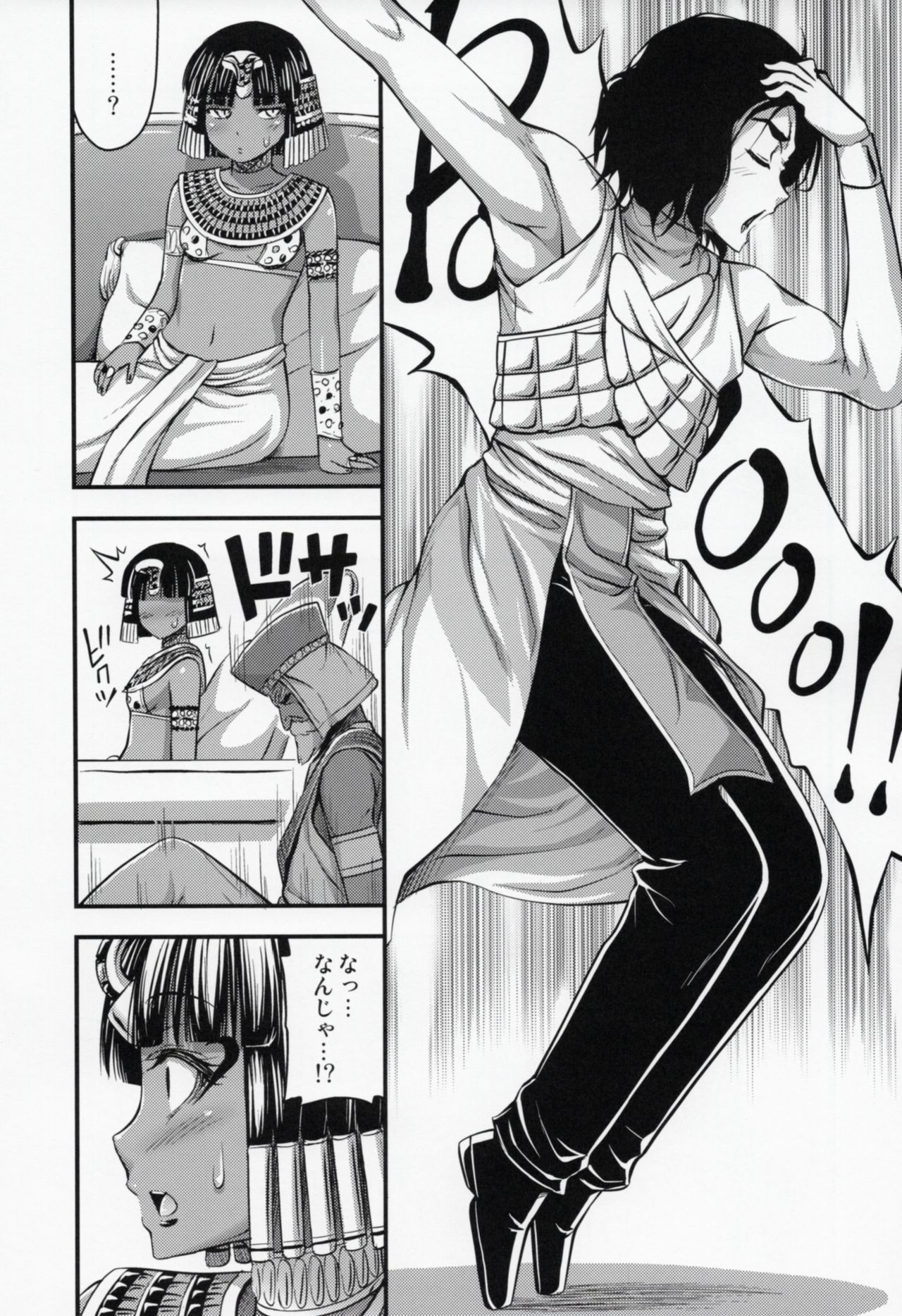 Taikutsu na Joou page 5 full