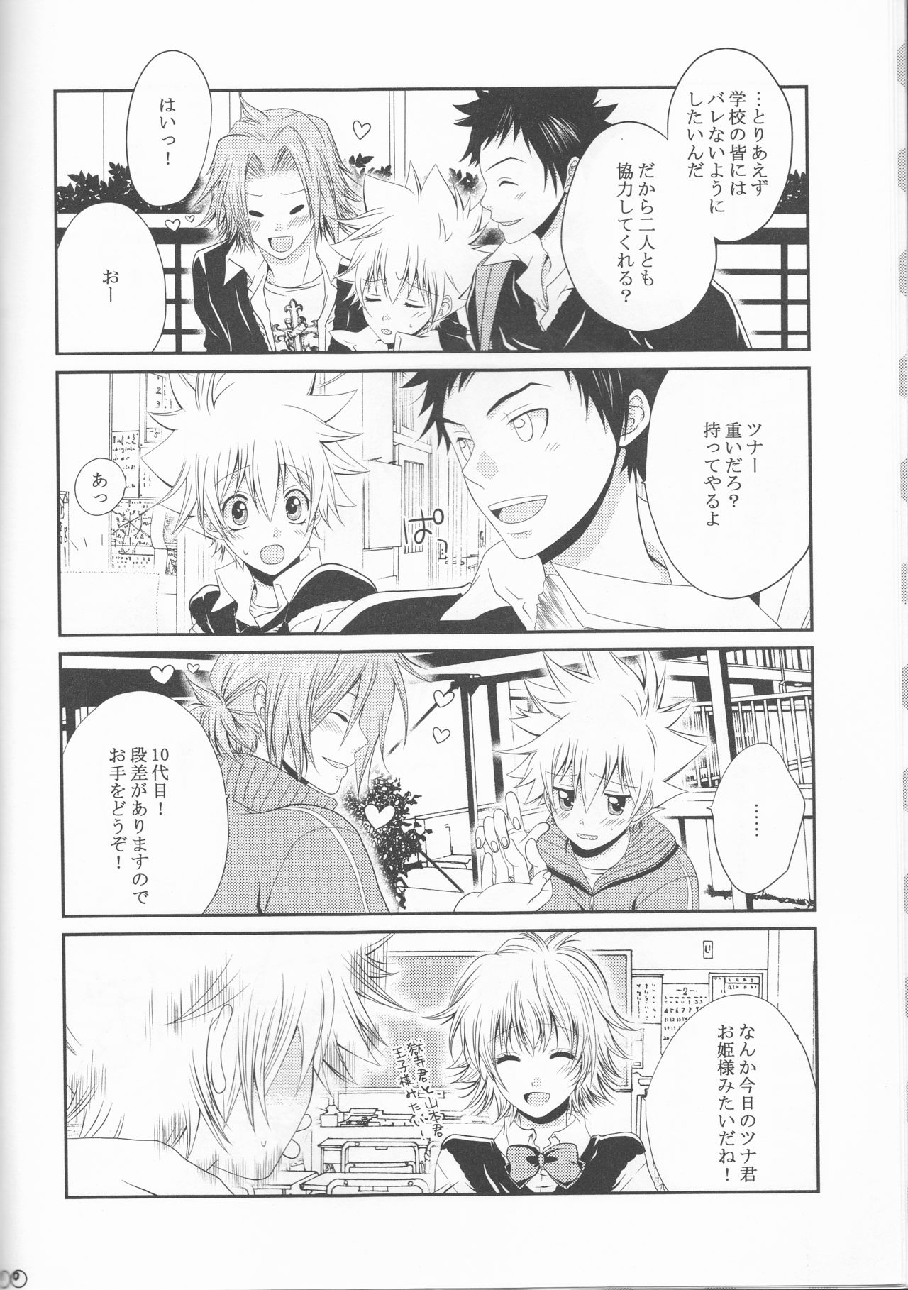 Sawada Tsunayoshi 14-sai, Totsuzen Onna ni Narimashita. page 10 full