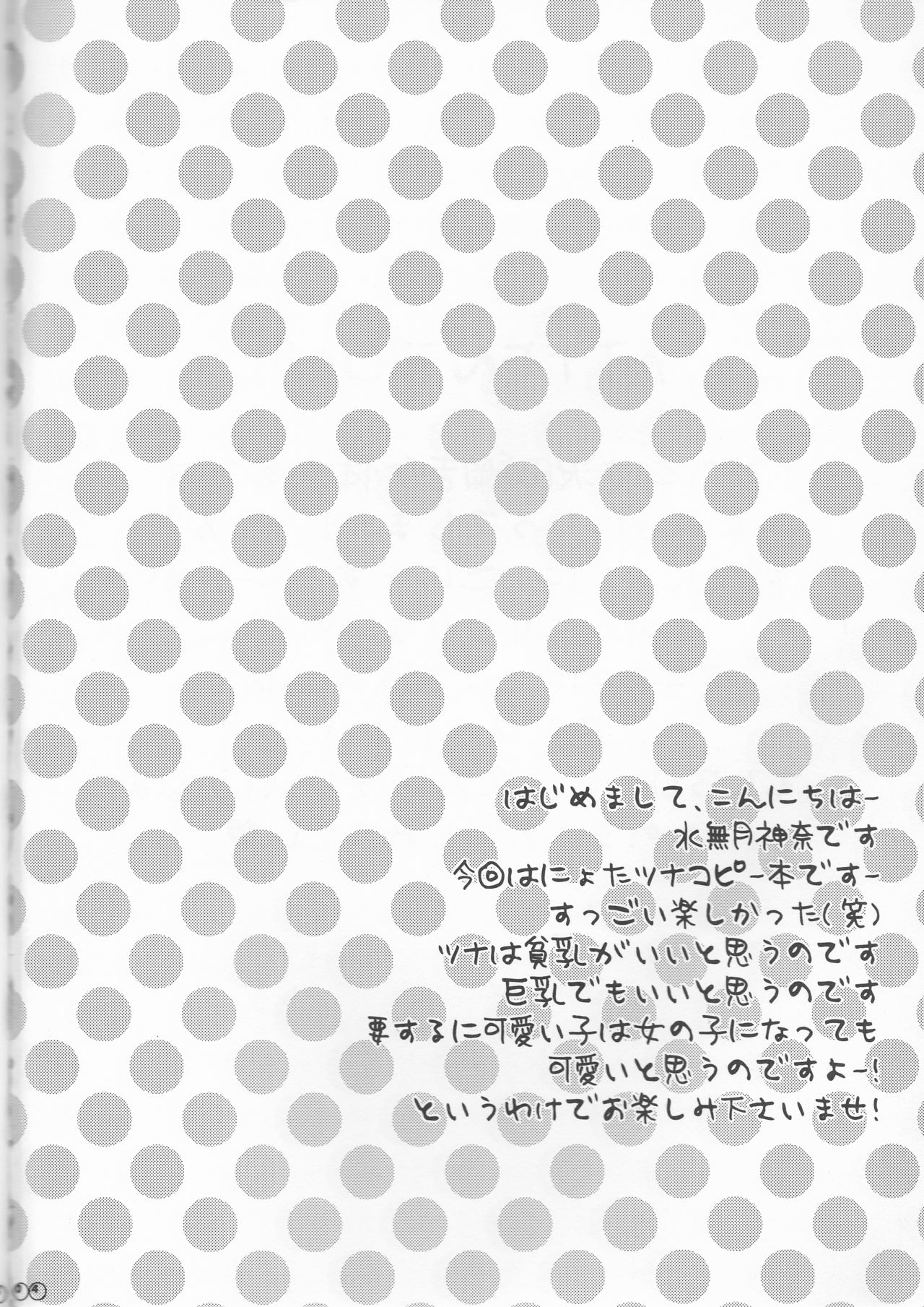 Sawada Tsunayoshi 14-sai, Totsuzen Onna ni Narimashita. page 4 full