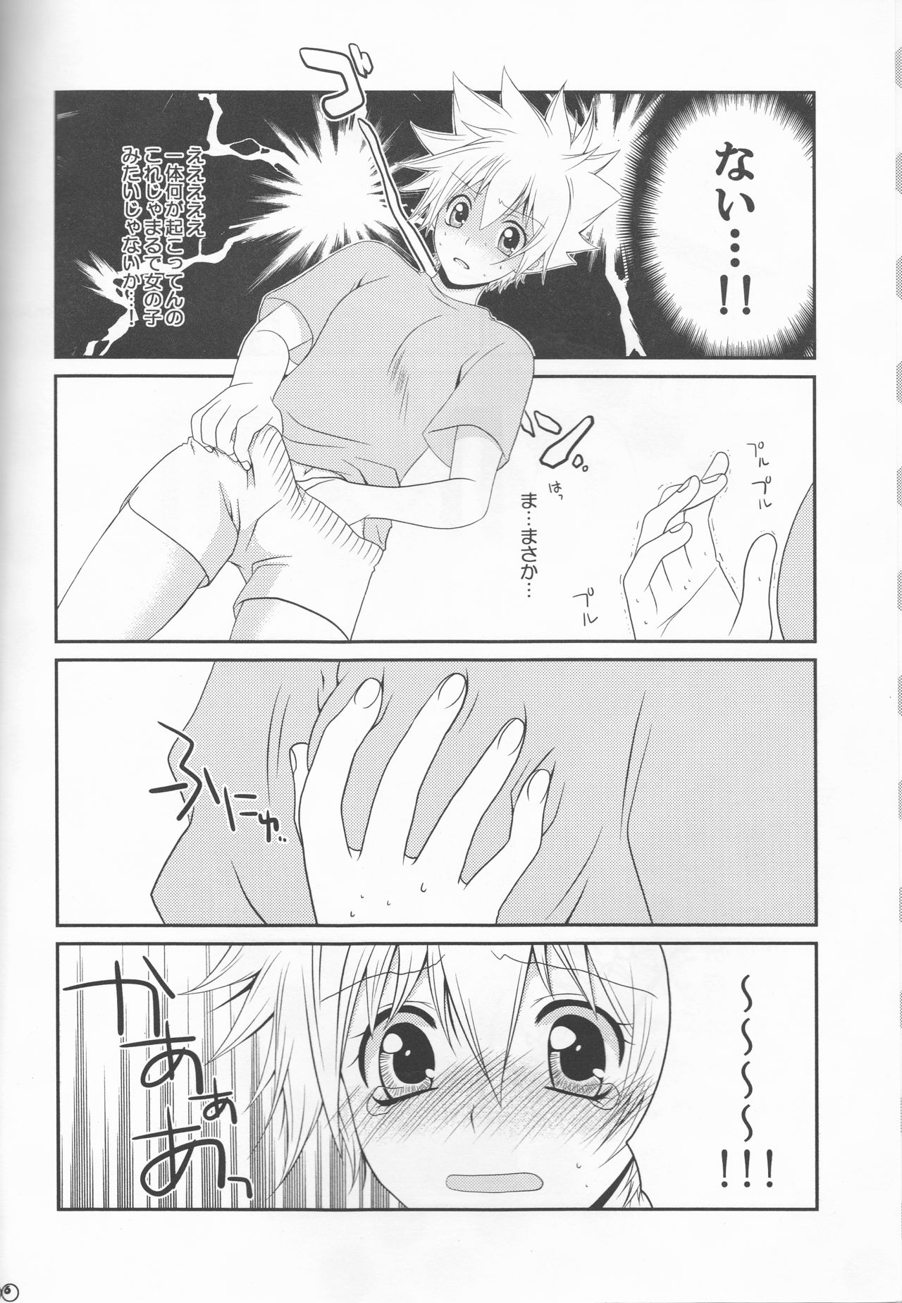 Sawada Tsunayoshi 14-sai, Totsuzen Onna ni Narimashita. page 6 full