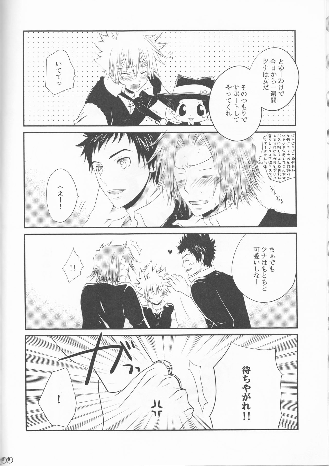 Sawada Tsunayoshi 14-sai, Totsuzen Onna ni Narimashita. page 8 full