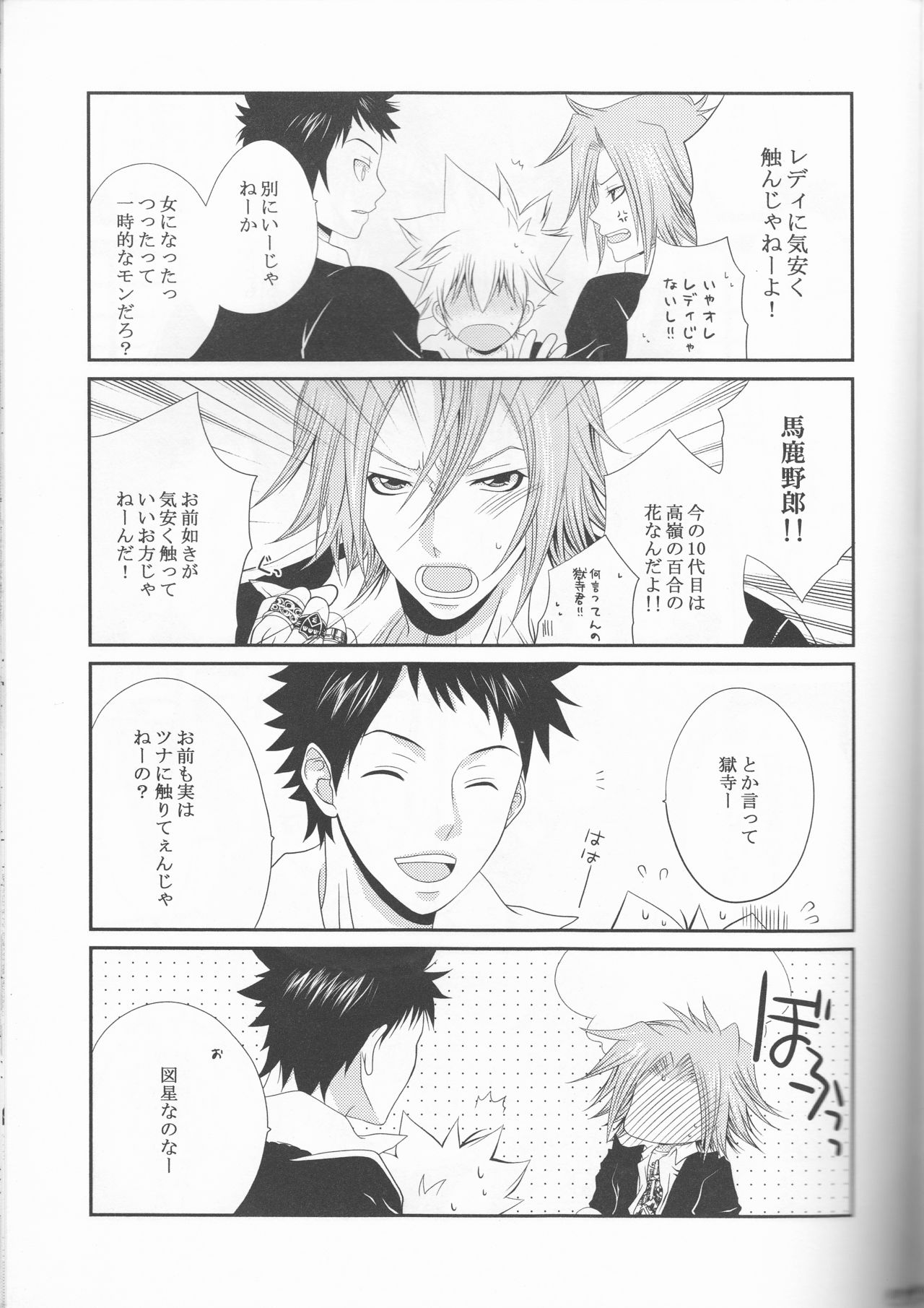 Sawada Tsunayoshi 14-sai, Totsuzen Onna ni Narimashita. page 9 full