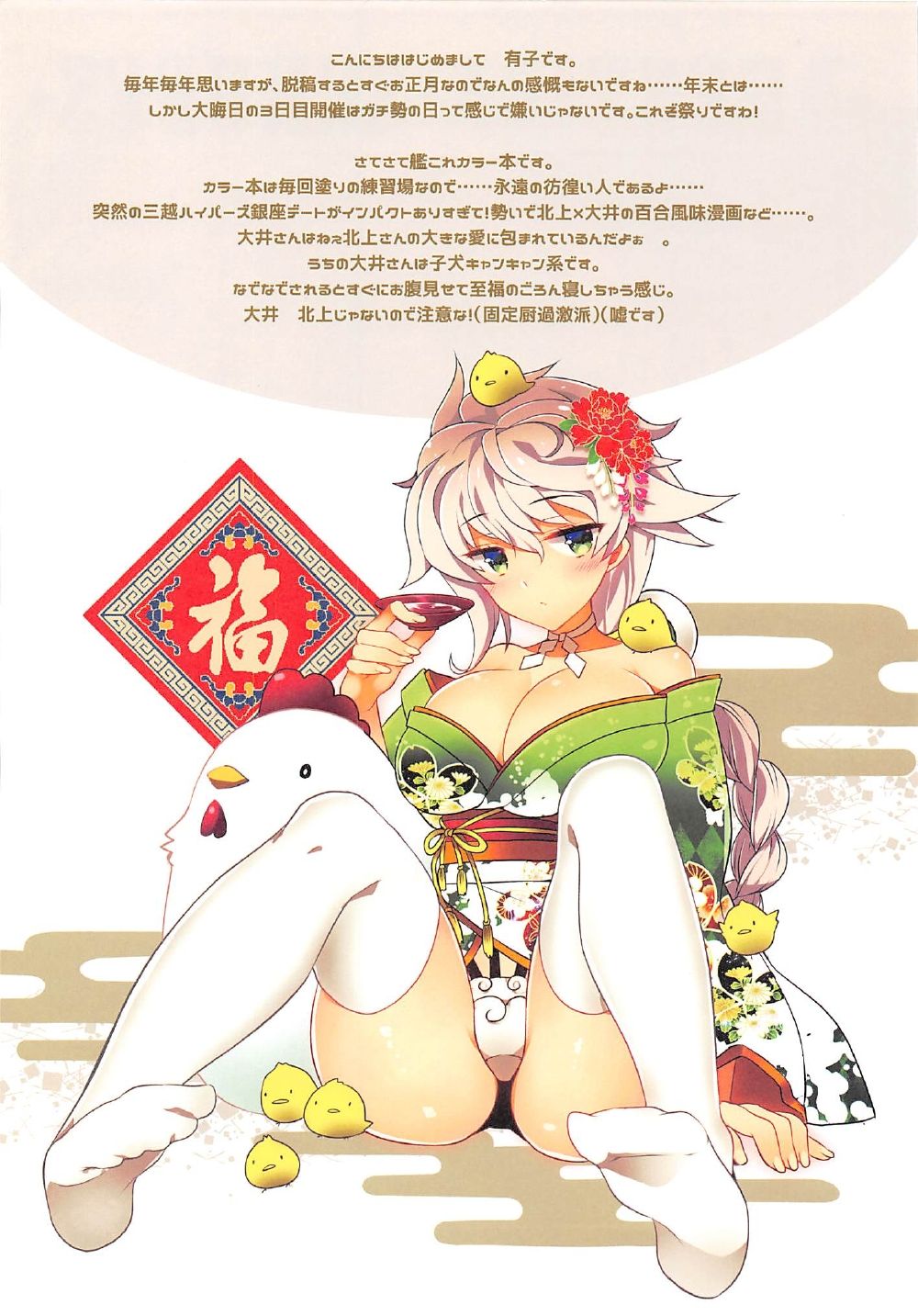 ARESTICA SCRUFFS page 2 full