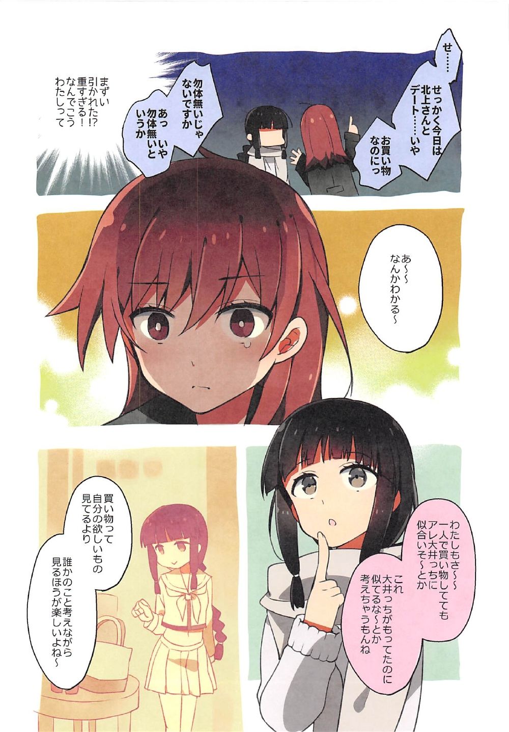 ARESTICA SCRUFFS page 4 full