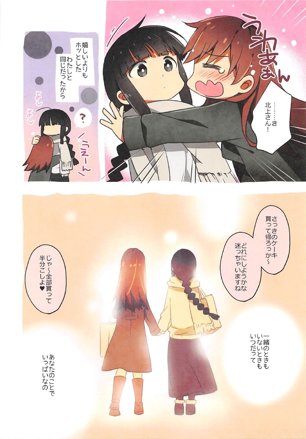 ARESTICA SCRUFFS page 5 full