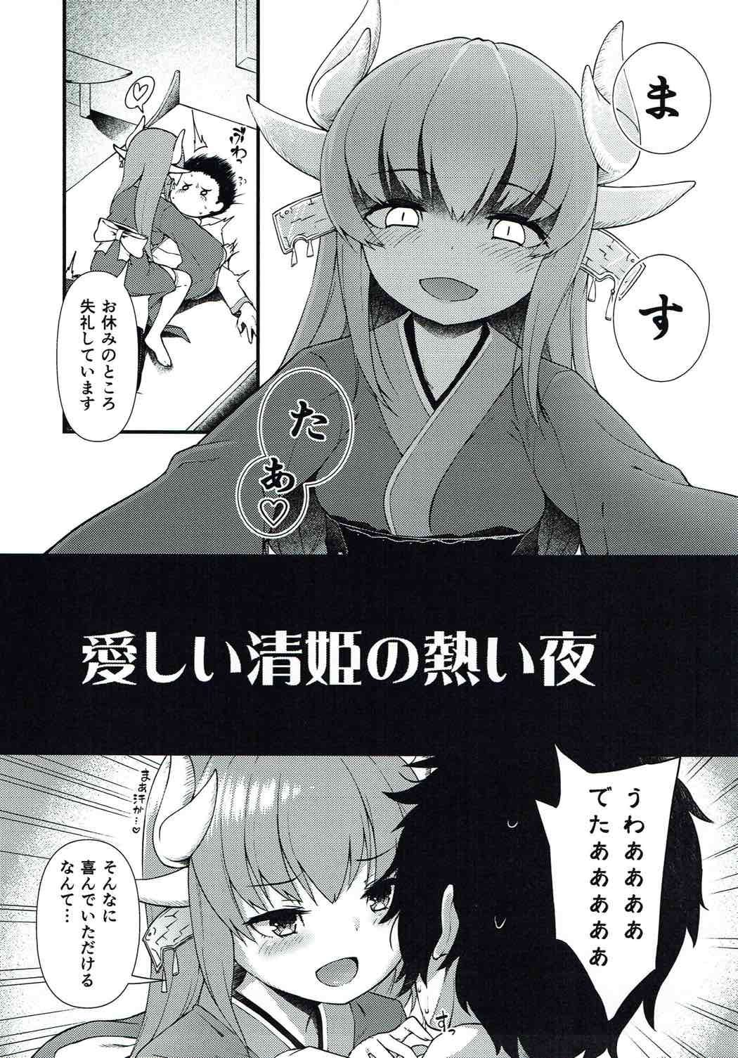 Itoshii Stalker no Atsui Yoru page 2 full