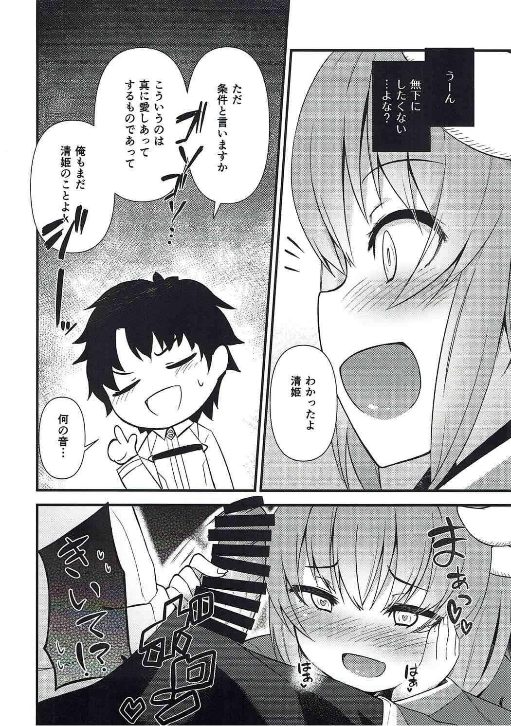 Itoshii Stalker no Atsui Yoru page 5 full