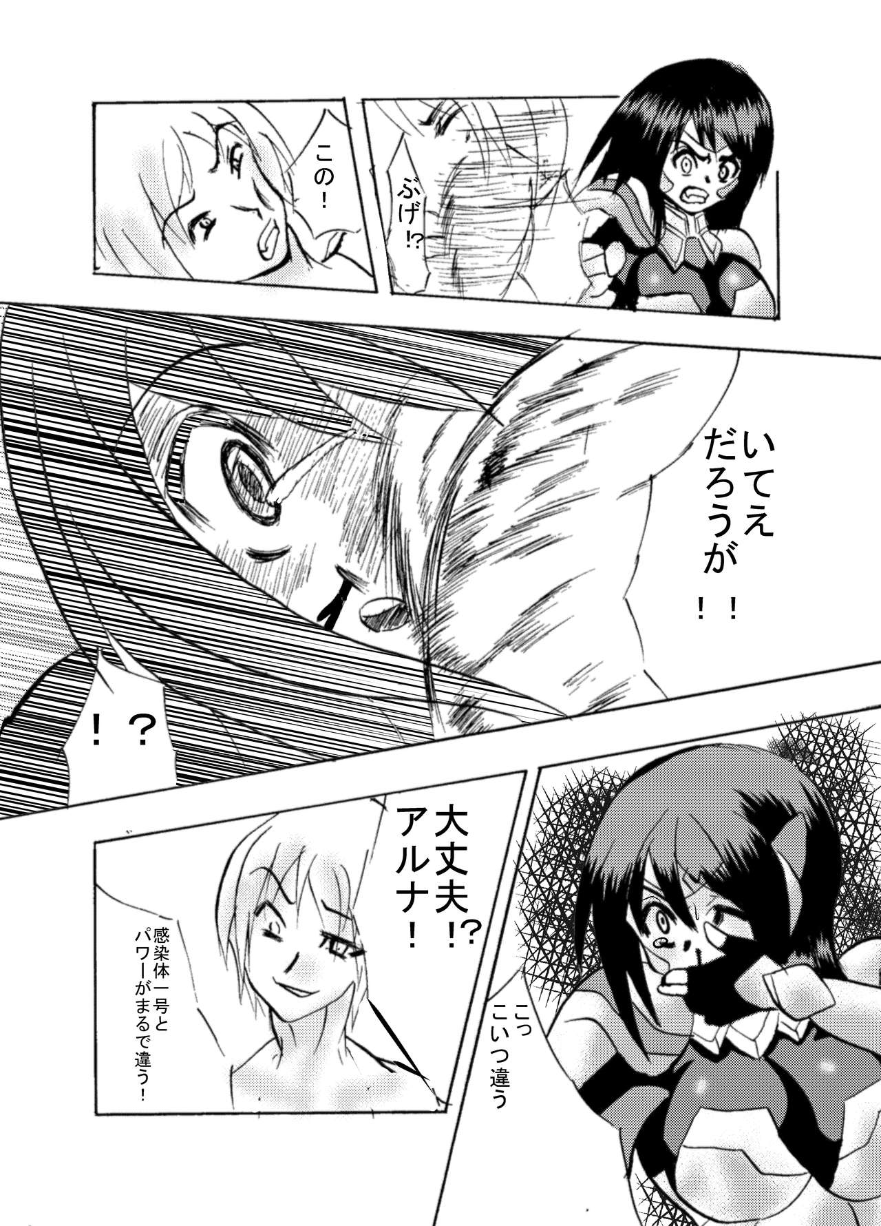 Kansen Kisoutai TEAM0 ACT2 page 10 full