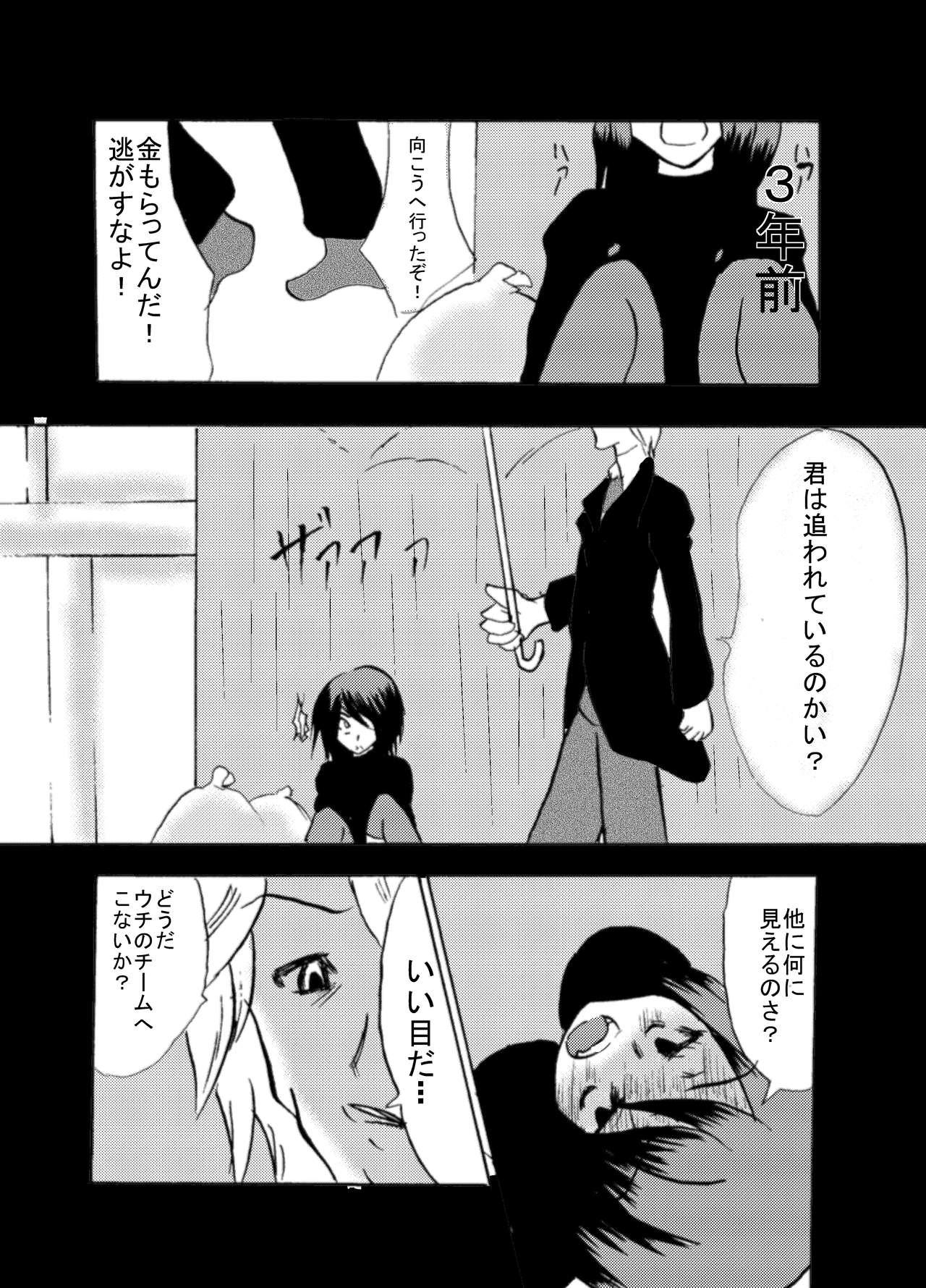 Kansen Kisoutai TEAM0 ACT2 page 4 full