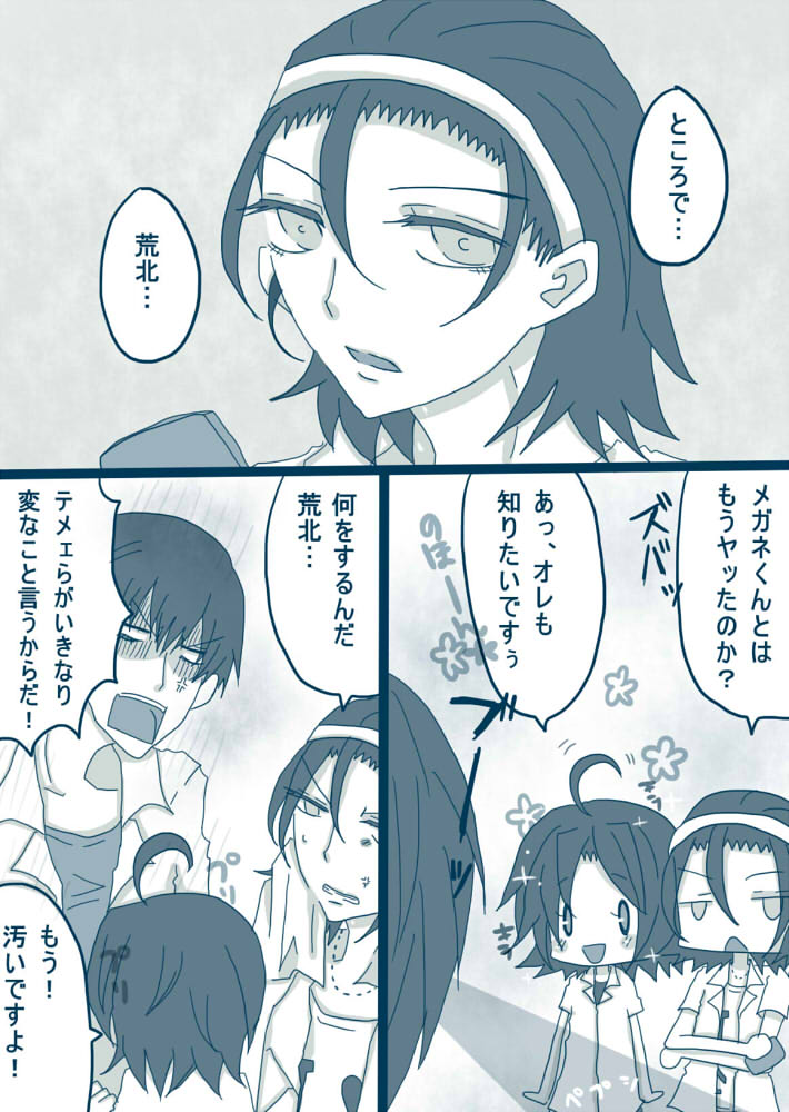 喪女と野獣 page 1 full