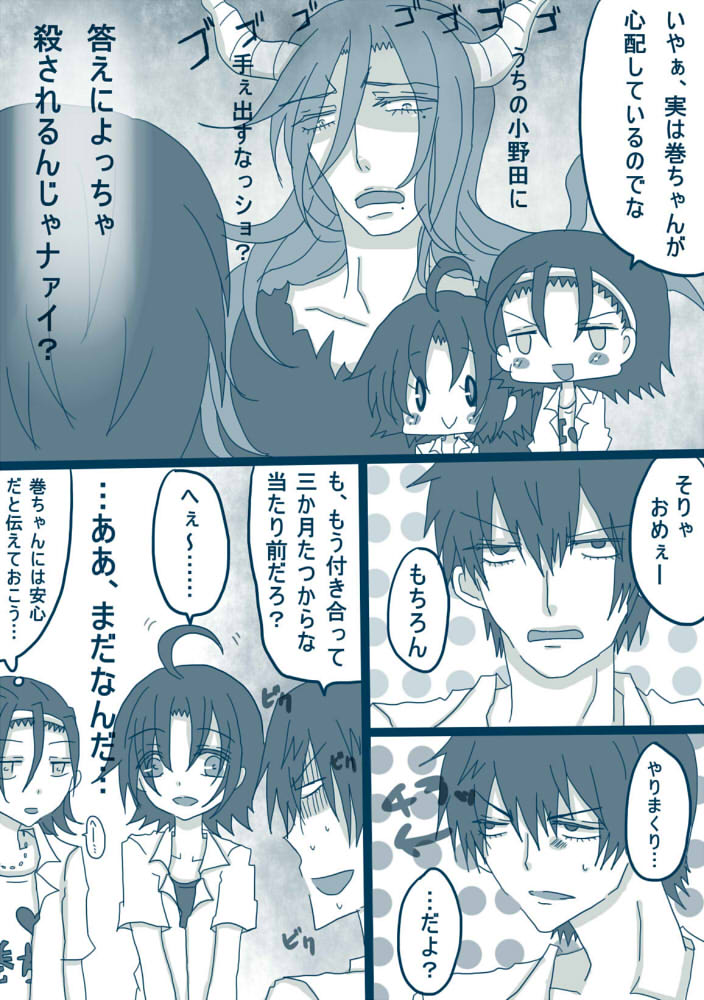 喪女と野獣 page 2 full