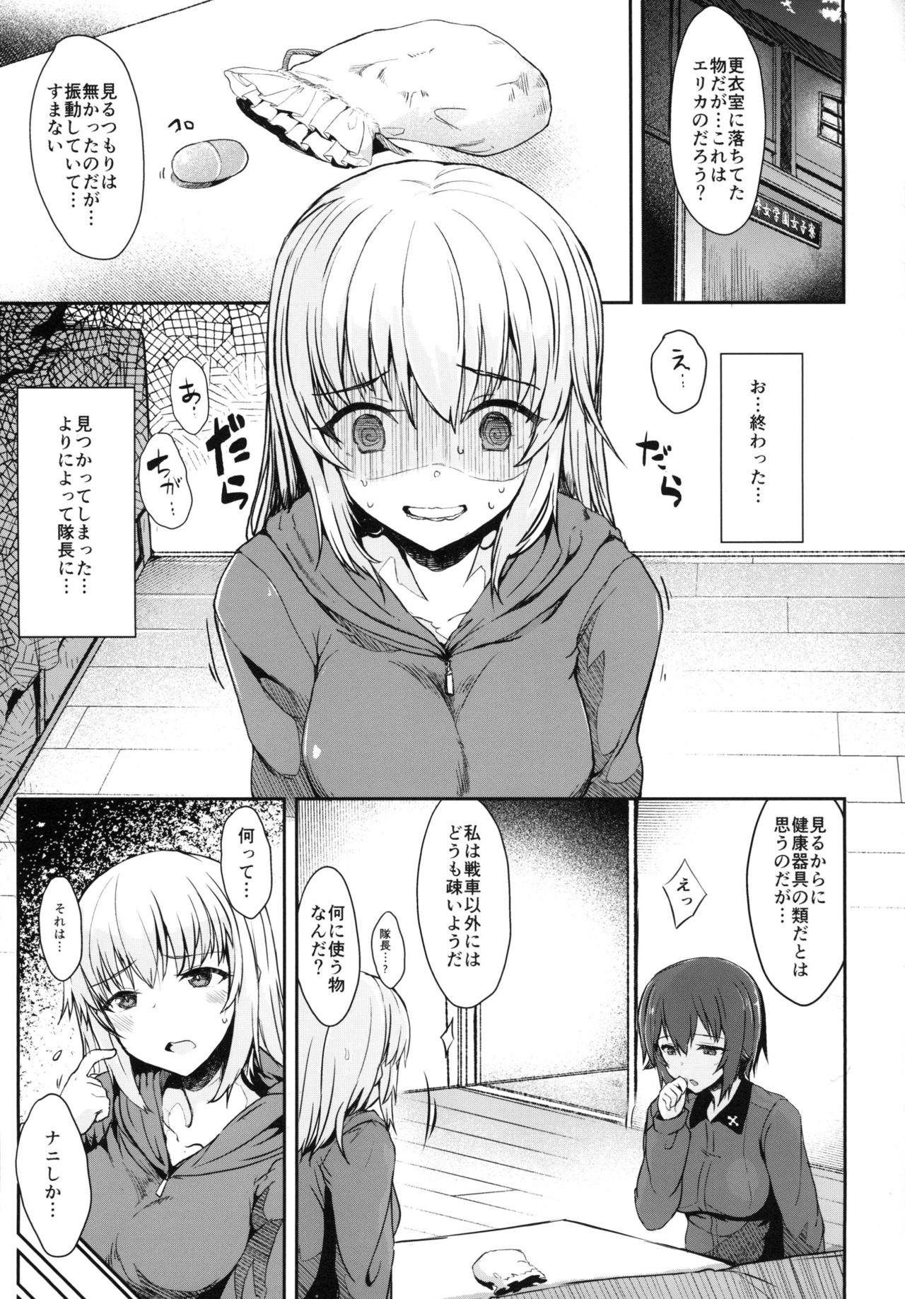 Itsumi-san wa Onedari Jouzu page 3 full