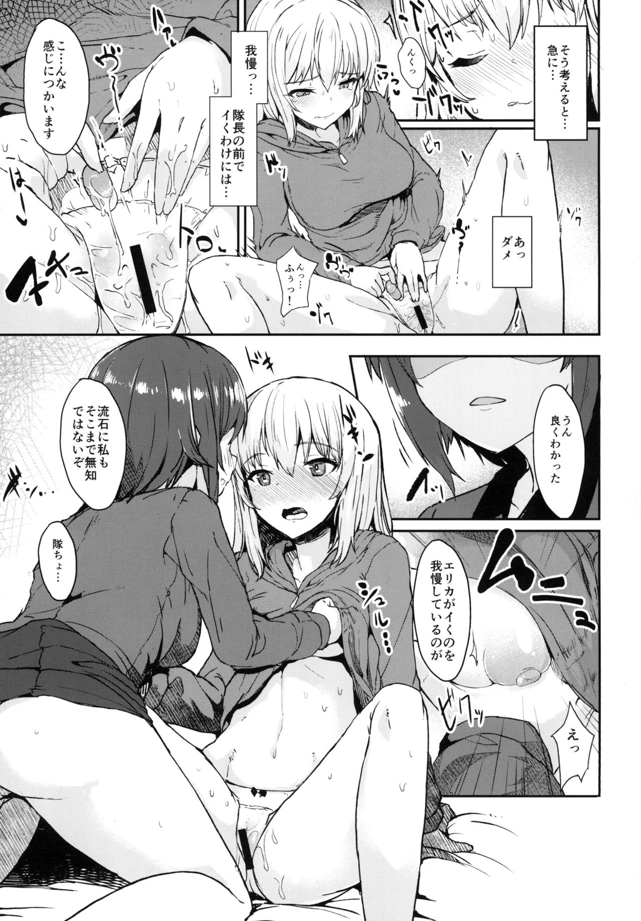 Itsumi-san wa Onedari Jouzu page 5 full