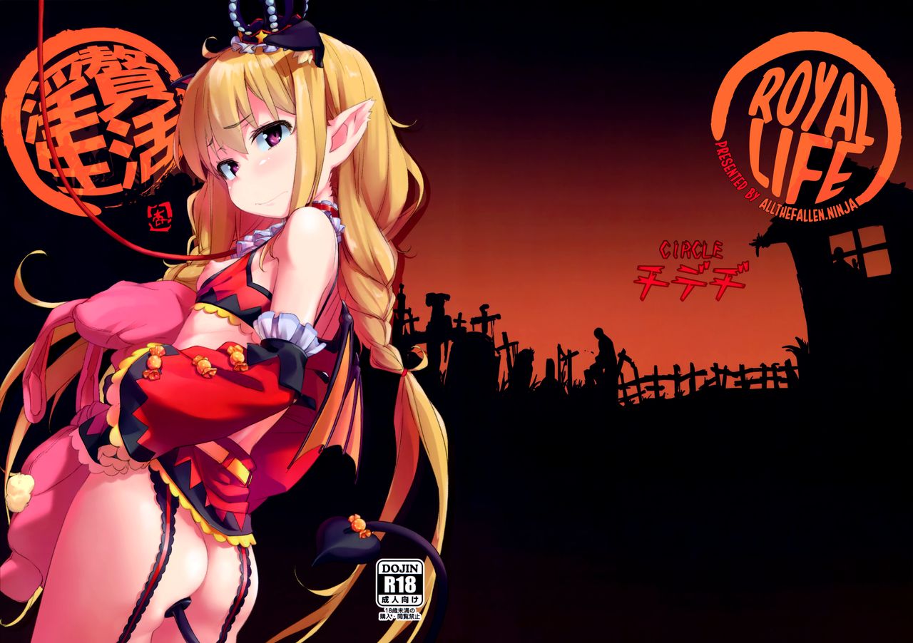 Inzei Seikatsu | Royal life page 1 full