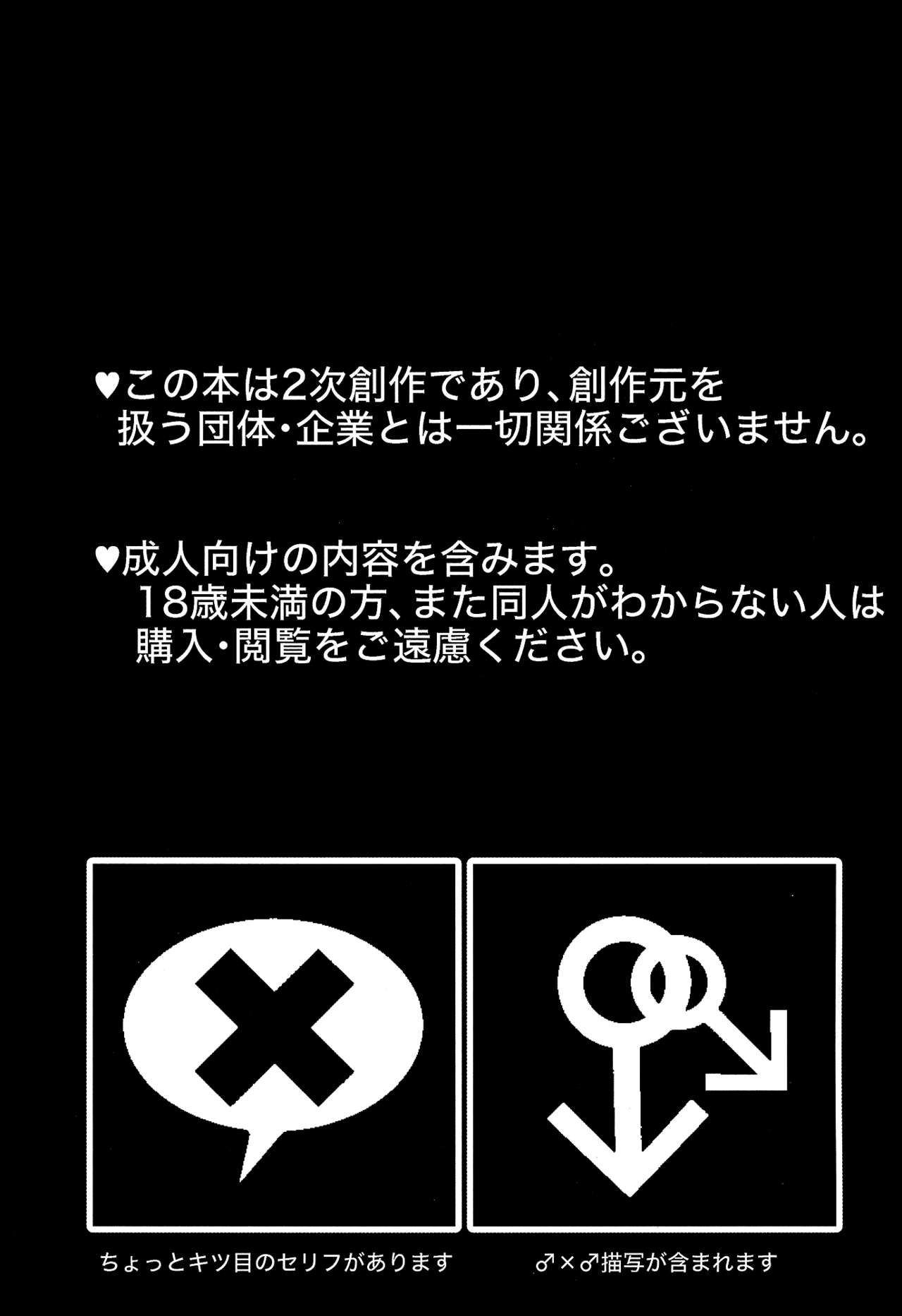 Fluttery Ribbon page 2 full