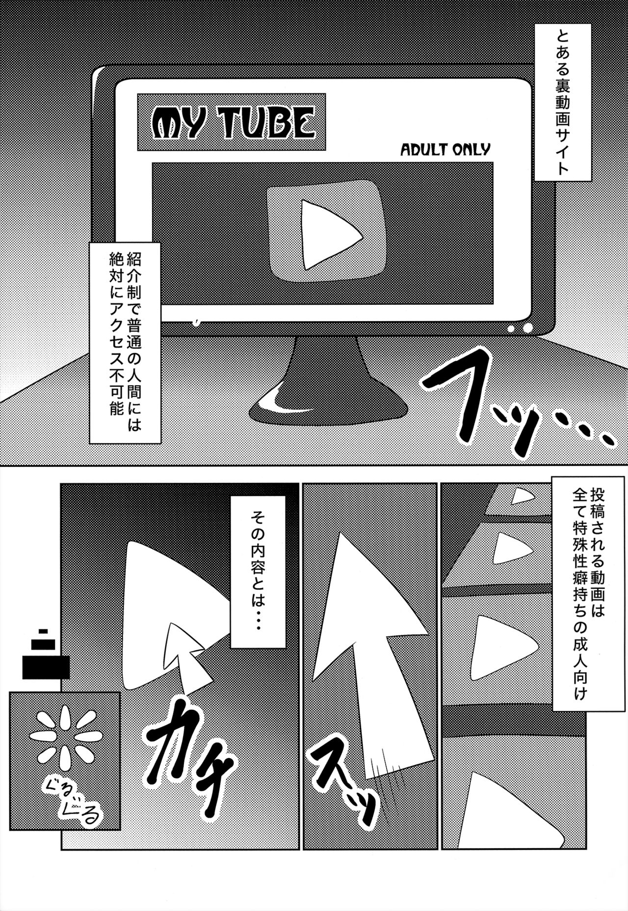 Fluttery Ribbon page 4 full
