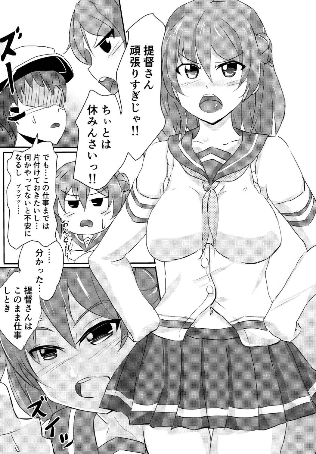 Uchi ni Makashitoki!! page 3 full